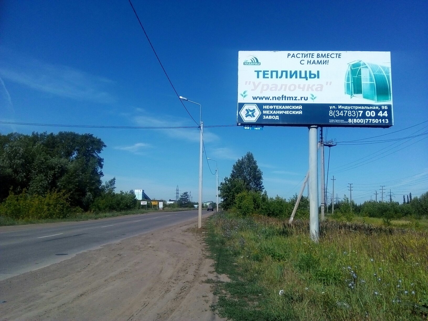 Фотография рекламного носителя, тип: Билборд 3x6, адрес: Автозаводская ул. Х Монтажная ул., Нефтекамск, Республика Башкортостан, Россия. Сторона А №1423869