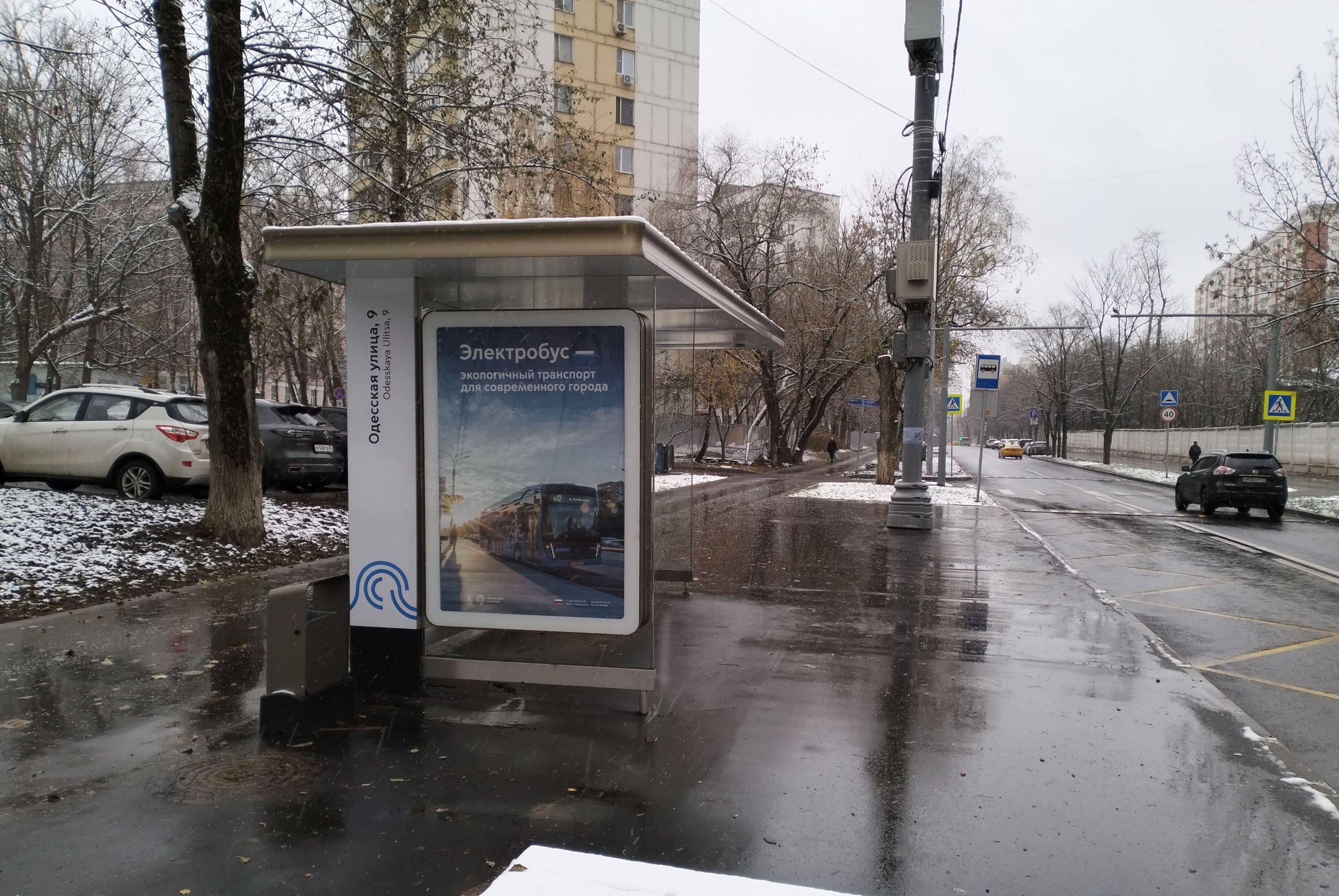 Фотография рекламного носителя, тип: Остановка 1.8x1.2, адрес: Одесская ул., д.9, Москва, Россия. Сторона Б №800552