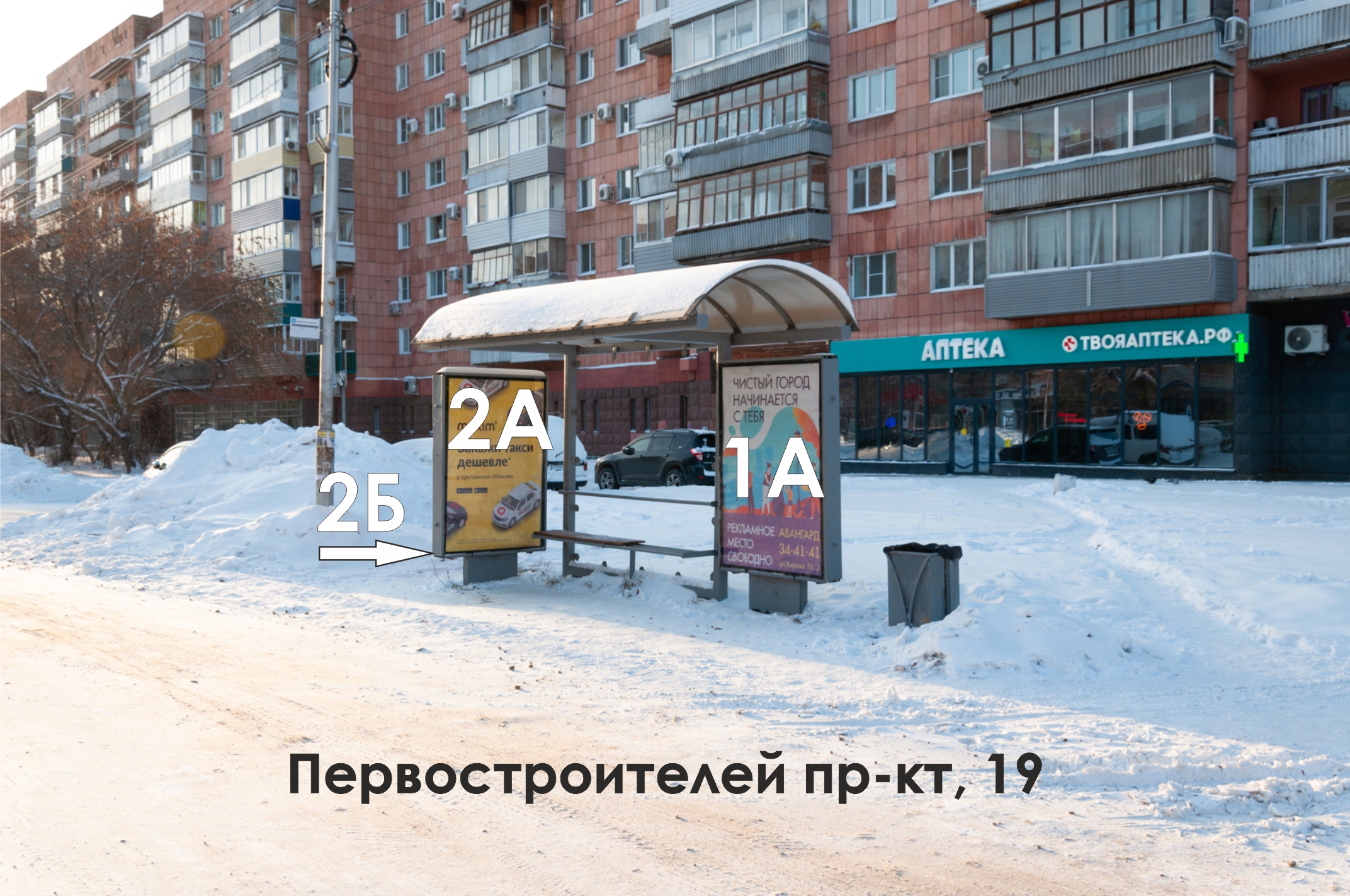 Фотография рекламного носителя, тип: Остановка 1.8x1.2, адрес: Первостроителей пр-т., д.19, Комсомольск-на-Амуре, Хабаровский край, Россия. Сторона 2А №1337978