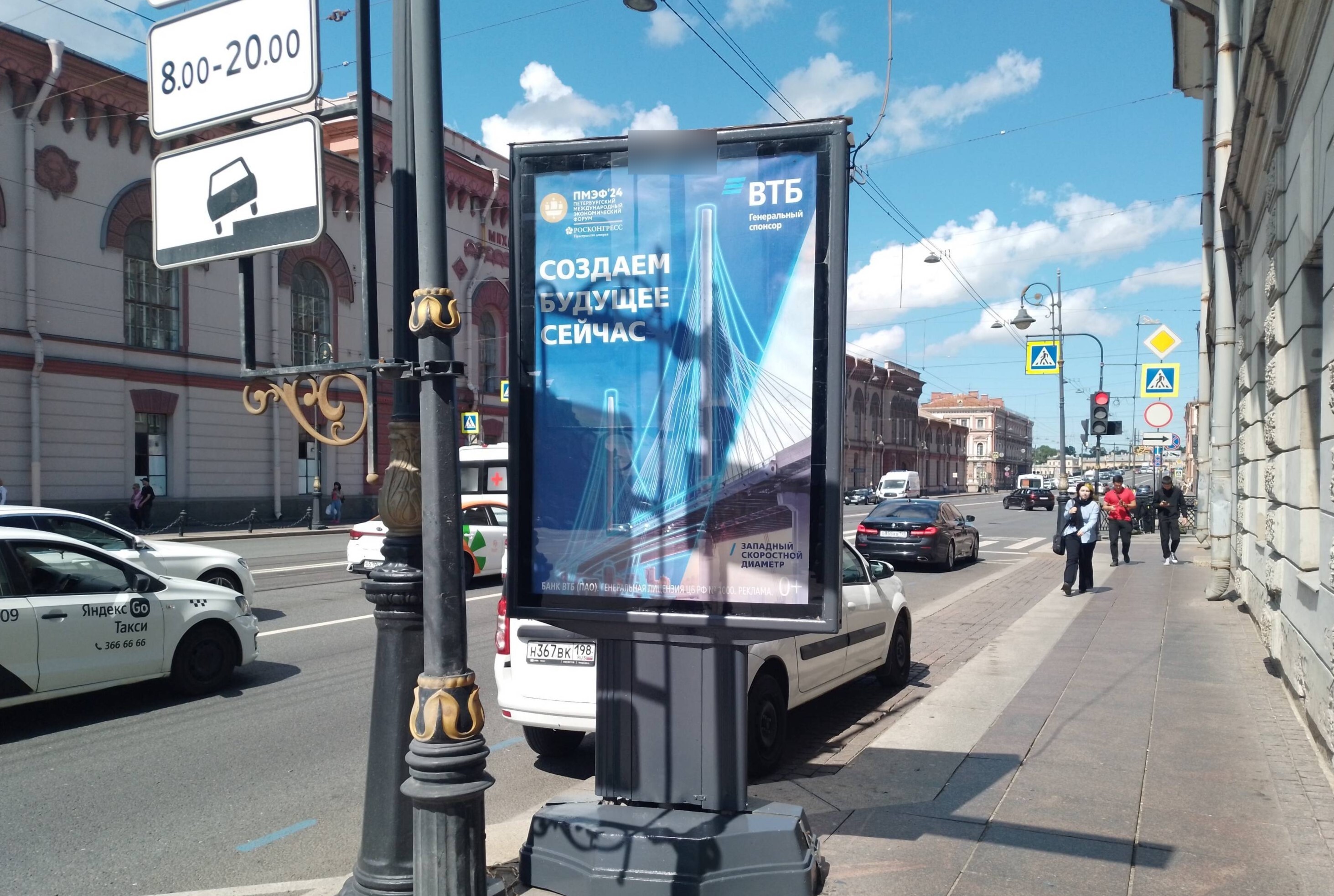 Фотография рекламного носителя, тип: Ситиформат 1.8x1.2, адрес: Литейный пр-т. Х Захарьевская ул., д.1, Санкт-Петербург, Россия. Сторона А №776069