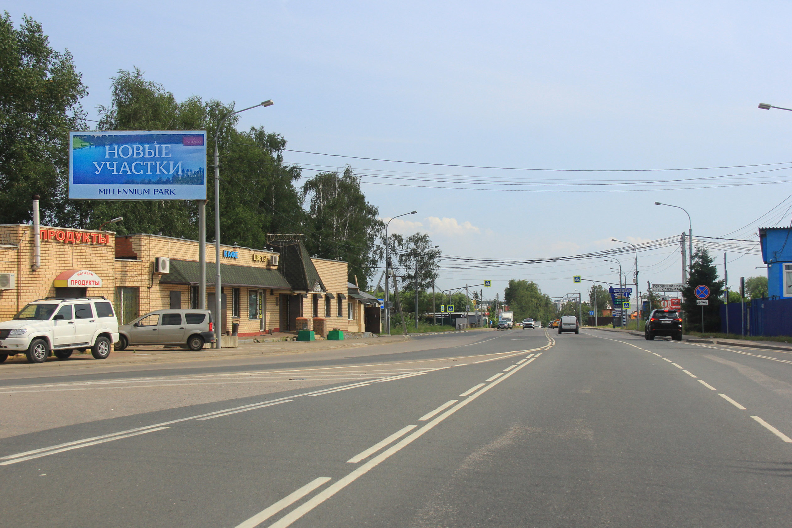 Фотография рекламного носителя, тип: Билборд 3x6, адрес: Клязьма-Старбеево а/д., 0 150м после поворота с Шереметьевского ш., Химки, Московская область, Россия. Сторона Б №946584