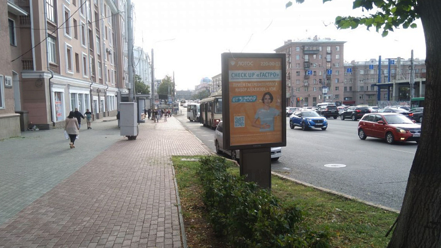 Фотография рекламного носителя, тип: Ситиформат 1.8x1.2, адрес: Ленина пр-т., д.43 Х Свободы ул., Челябинск, Челябинская область, Россия. Сторона B №201408