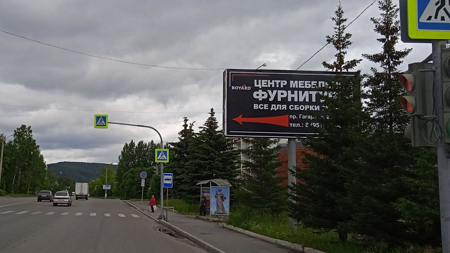 Фотография рекламного носителя, тип: Билборд 3x6, адрес: 30 лет Победы пр-т., д.7, Златоуст, Челябинская область, Россия. Сторона A №200692