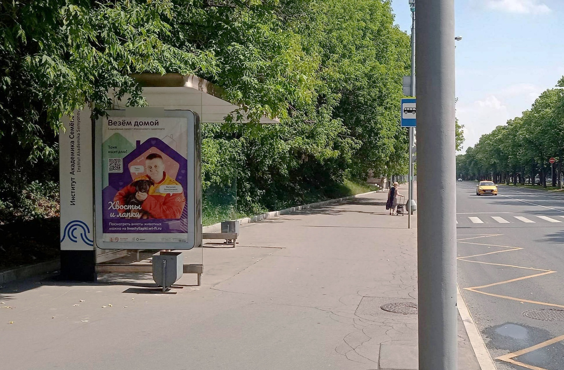 Фотография рекламного носителя, тип: Остановка 1.8x1.2, адрес: Косыгина ул., д.4, корп.2, Москва, Россия. Сторона Б №303117