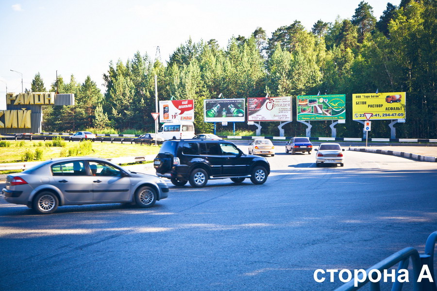 Фотография рекламного носителя, тип: Билборд 3x6, адрес: Спешилова ул., Сосновый Бор, поз.1, Пермь, Пермский край, Россия. Сторона А3 №215565
