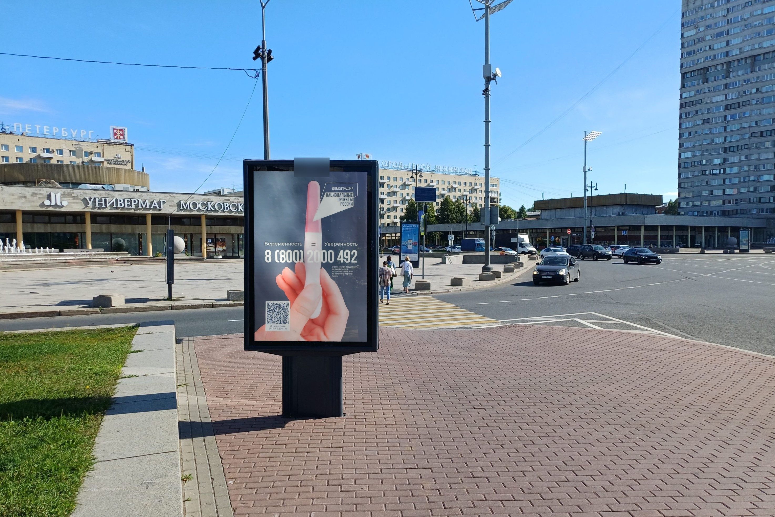 Фотография рекламного носителя, тип: Ситиформат 1.8x1.2, адрес: Победы пл. Х Краснопутиловская ул., д.108, поз.1, Санкт-Петербург, Россия. Сторона Б №140416
