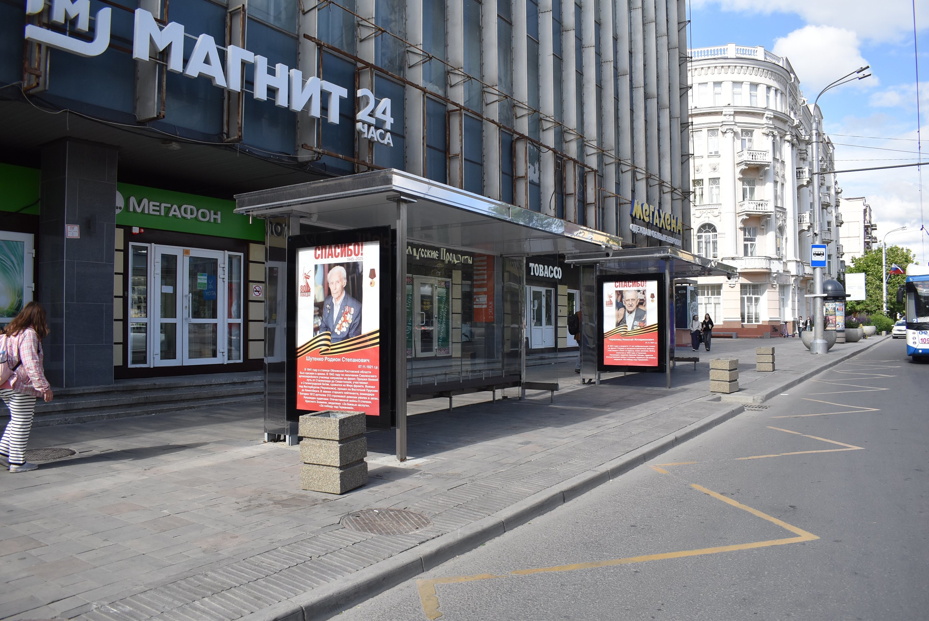 Фотография рекламного носителя, тип: Остановка 1.8x1.2, адрес: Б. Садовая ул., д.103/51, поз. 2, Ростов-на-Дону, Ростовская область, Россия. Сторона Б №1370417