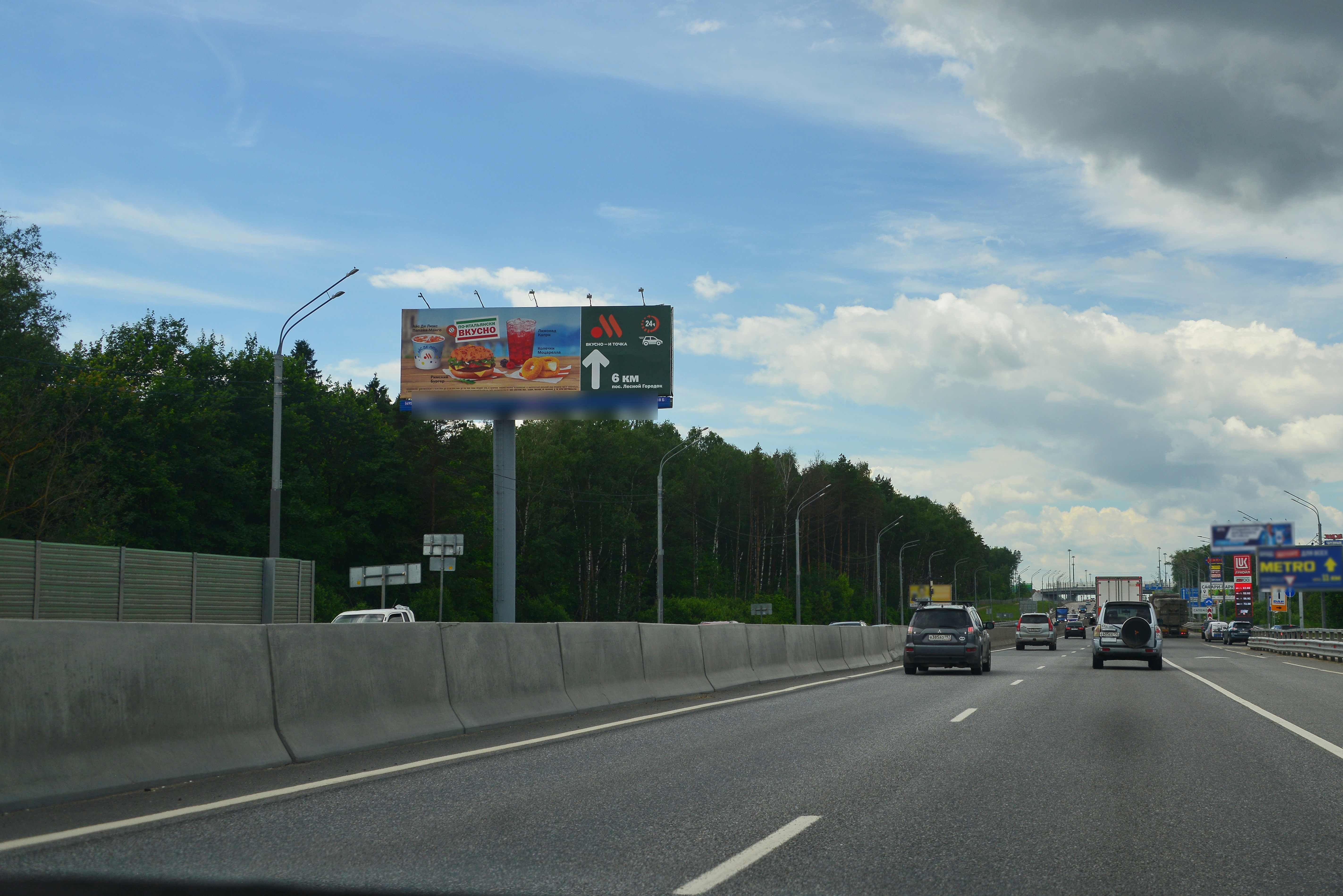 Фотография рекламного носителя, тип: Суперсайт 5x15, адрес: Минское ш., 25 000м, Московская область, Россия. Сторона Б №700441