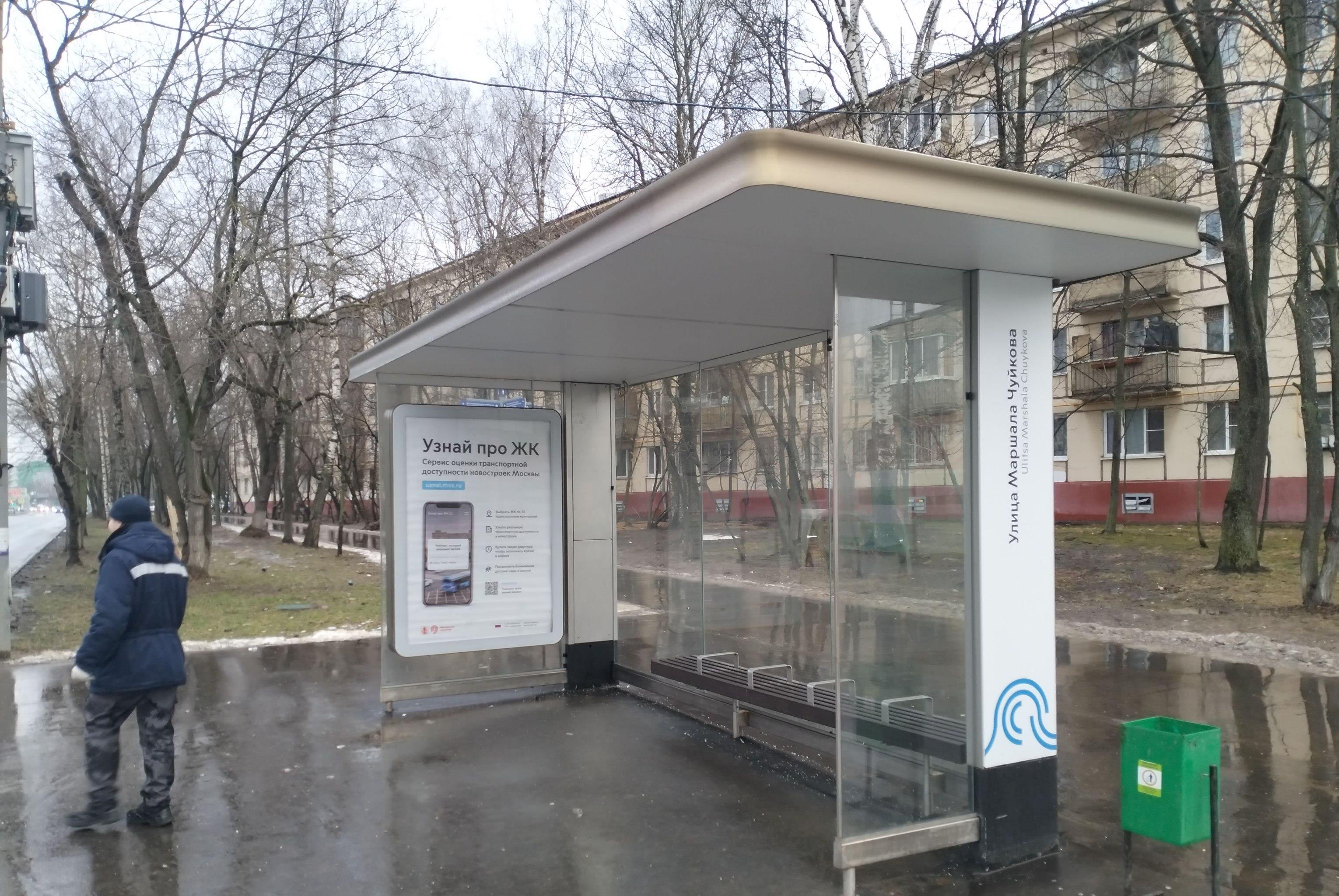 Фотография рекламного носителя, тип: Остановка 1.8x1.2, адрес: Чуйкова Маршала ул., д.9, корп.1, Москва, Россия. Сторона А №936313