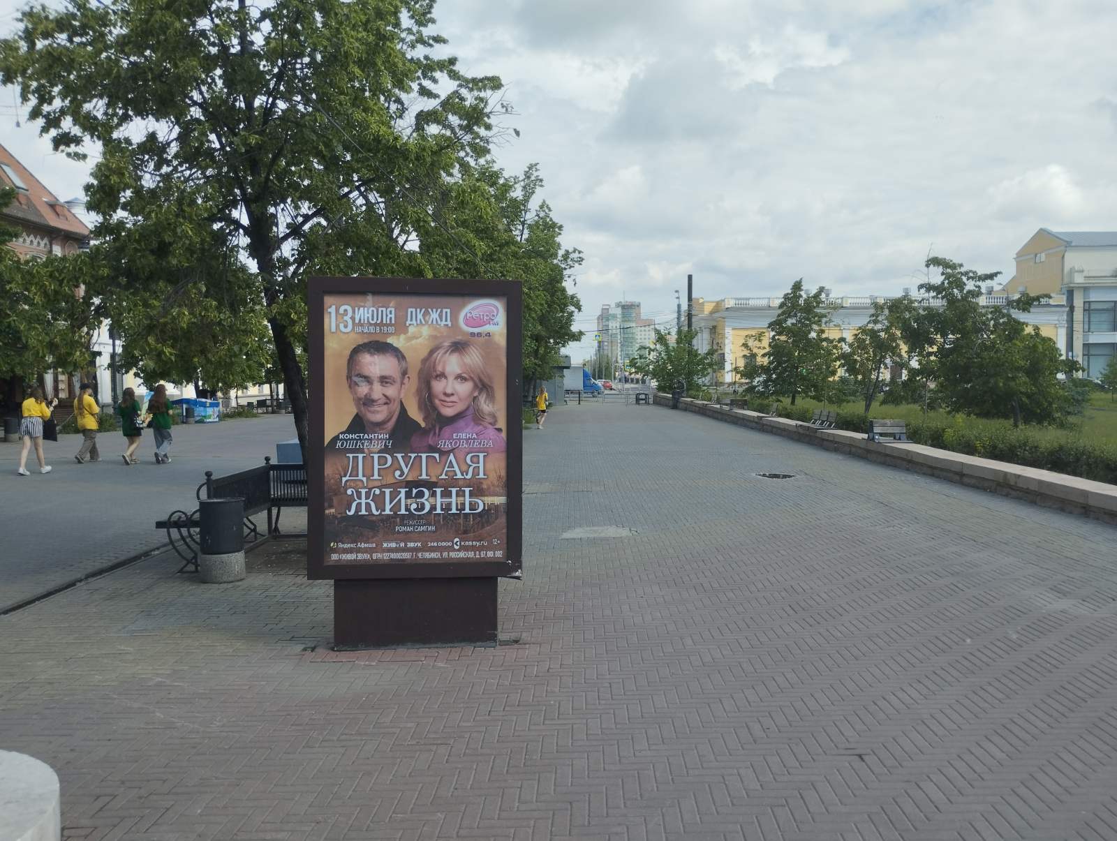 Фотография рекламного носителя, тип: Ситиформат 1.8x1.2, адрес: Кирова ул. Х Труда ул., Челябинск, Челябинская область, Россия. Сторона Б №143712