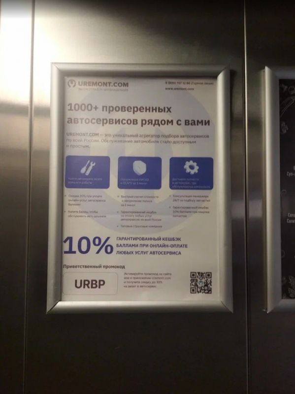 Фотография рекламного носителя, тип: Постер/баннер, адрес: Бизнес-центр «Дукс», Правды ул., д.8, корп.3, Москва, Россия. Сторона/вариант №654992