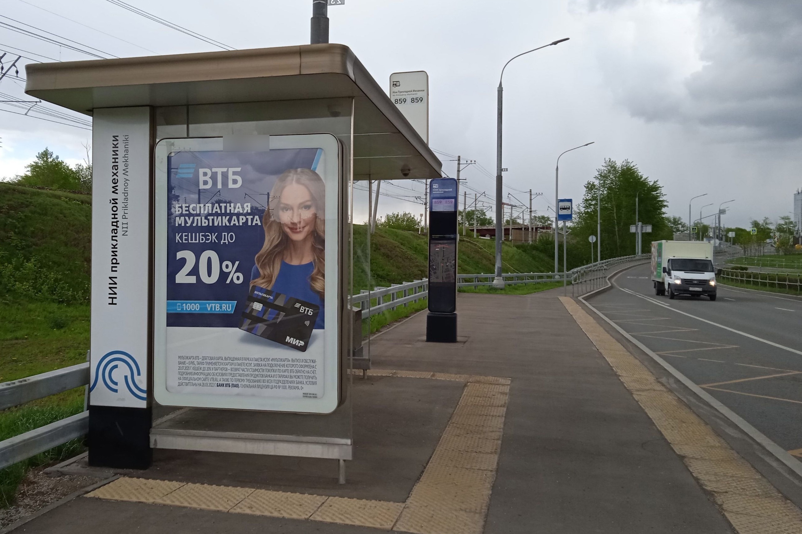 Фотография рекламного носителя, тип: Остановка 1.8x1.2, адрес: Пруд-Ключики ул., д.12а, Москва, Россия. Сторона Б №950584