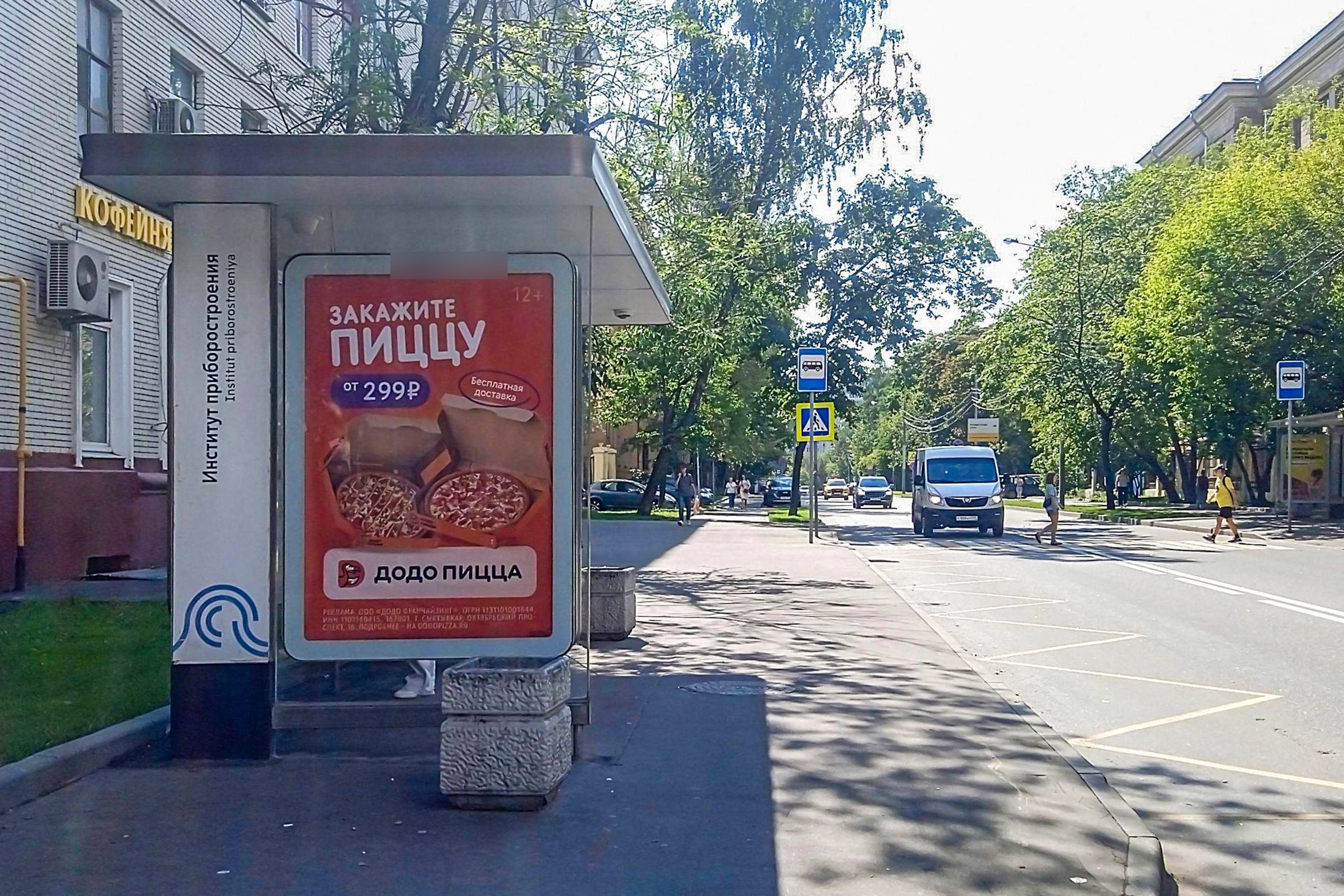 Фотография рекламного носителя, тип: Остановка 1.8x1.2, адрес: Расплетина ул., д.8, корп.1, Москва, Россия. Сторона Б №933394