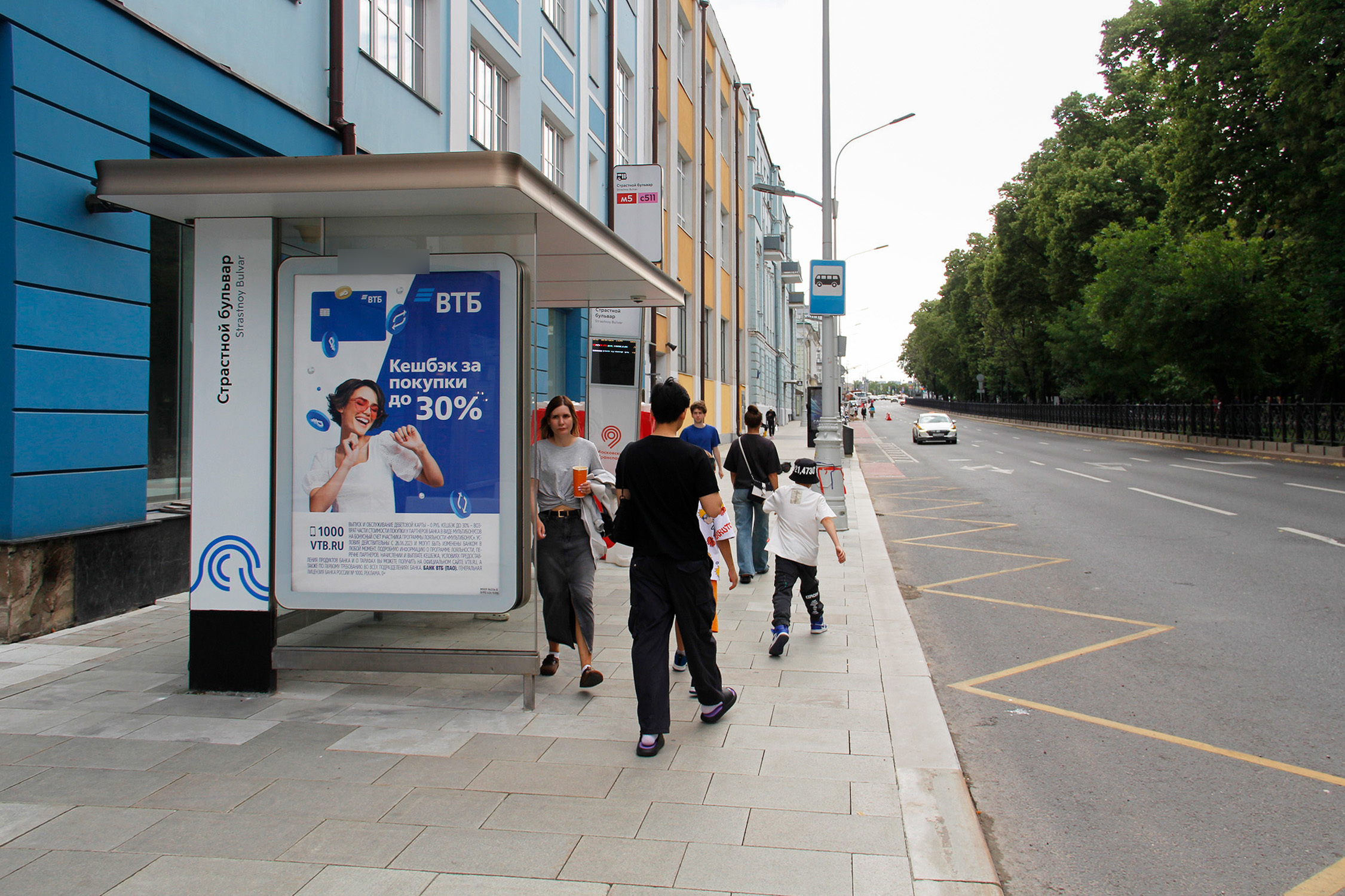 Фотография рекламного носителя, тип: Остановка 1.8x1.2, адрес: Страстной б-р., д.16, ост. "Страстной бульвар", Москва, Россия. Сторона Б №840677