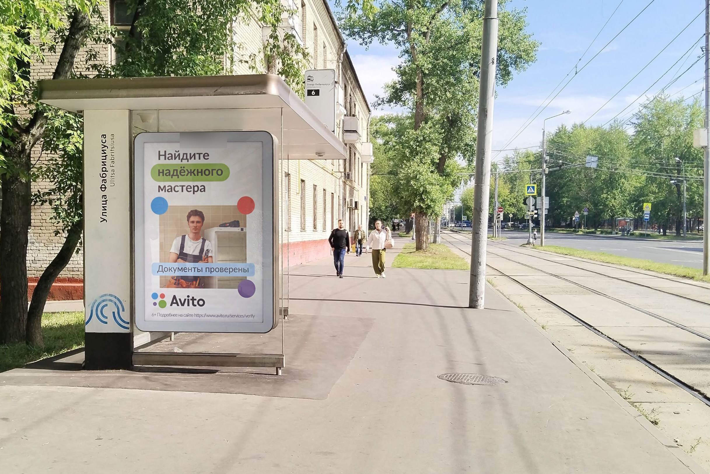 Фотография рекламного носителя, тип: Остановка 1.8x1.2, адрес: Сходненская ул., д.19, Москва, Россия. Сторона Б №934327