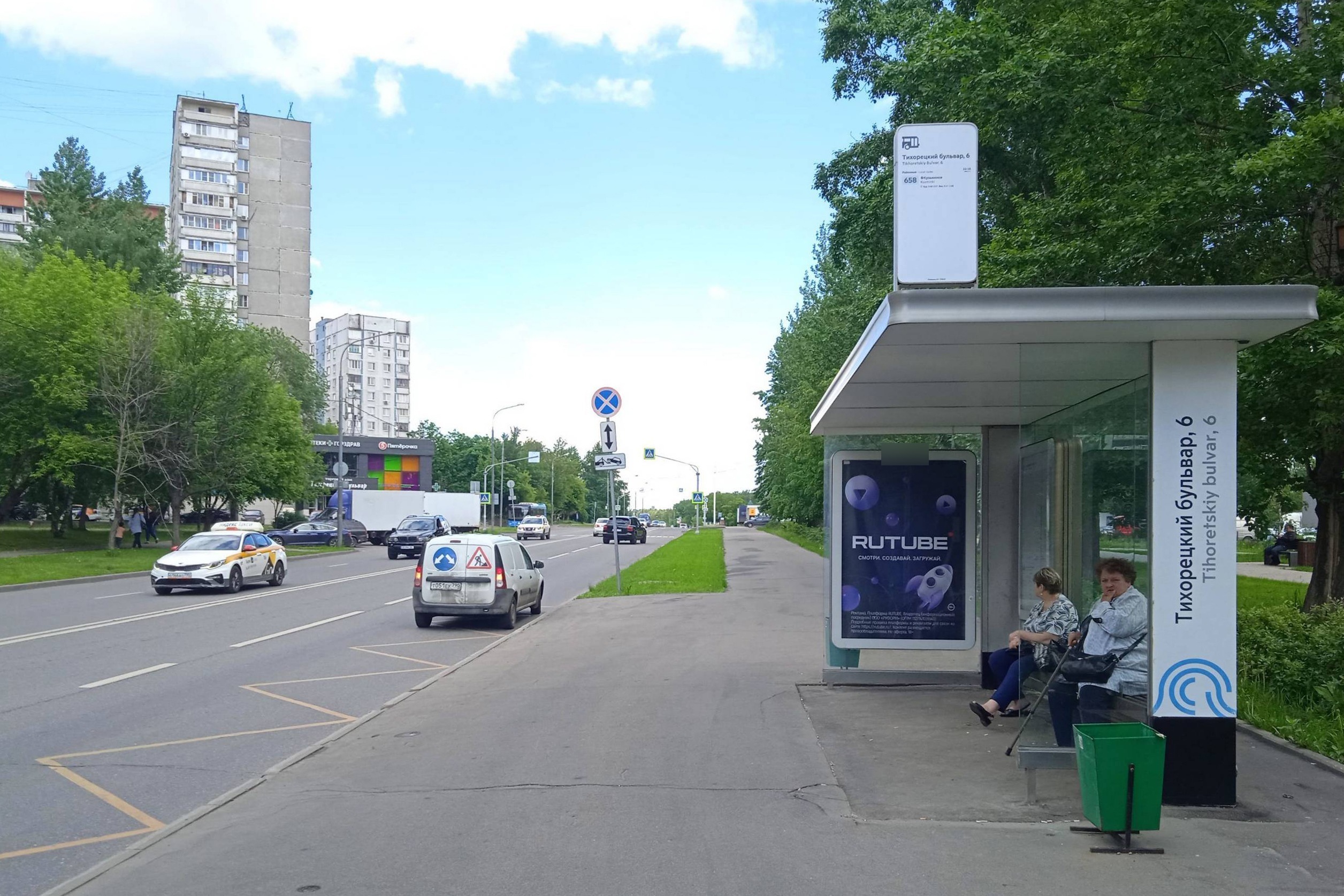 Фотография рекламного носителя, тип: Остановка 1.8x1.2, адрес: Тихорецкий б-р., д.1, стр.2, Москва, Россия. Сторона А №808932