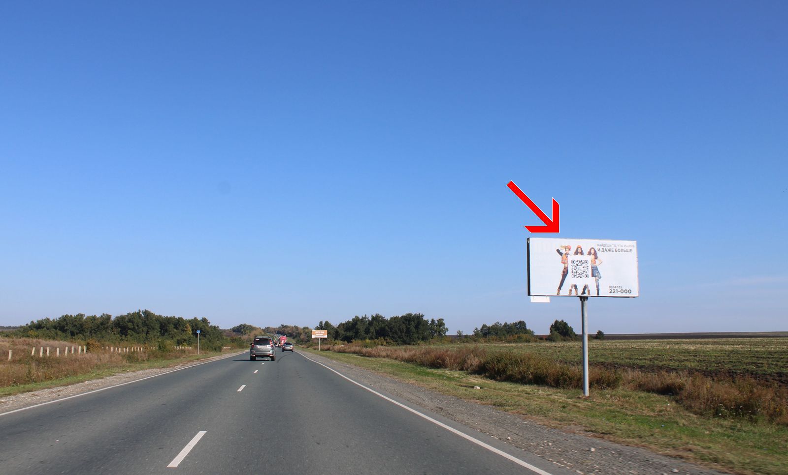 Фотография рекламного носителя, тип: Билборд 3x6, адрес: Вольский тракт, 6 000м, Балаково, Саратовская область, Россия. Сторона А №855978
