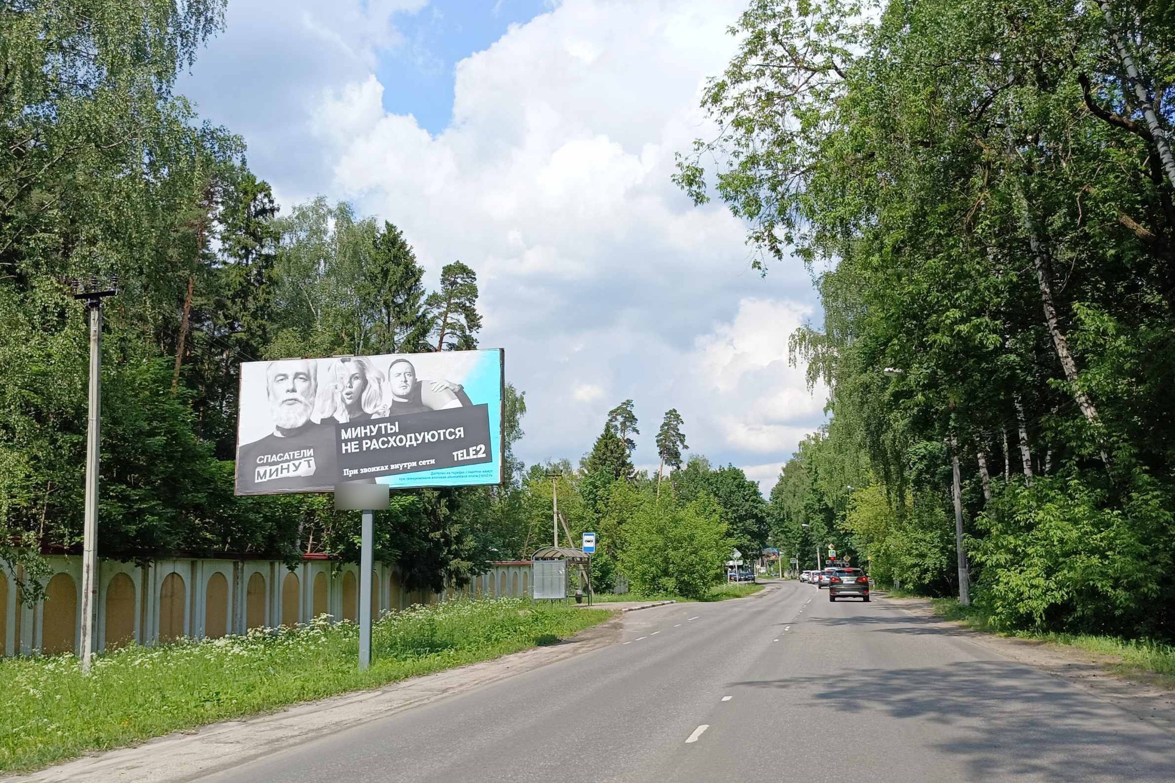 Фотография рекламного носителя, тип: Билборд 3x6, адрес: Разинское ш., д.82, н-в, Балашиха, Московская область, Россия. Сторона Б №1043659