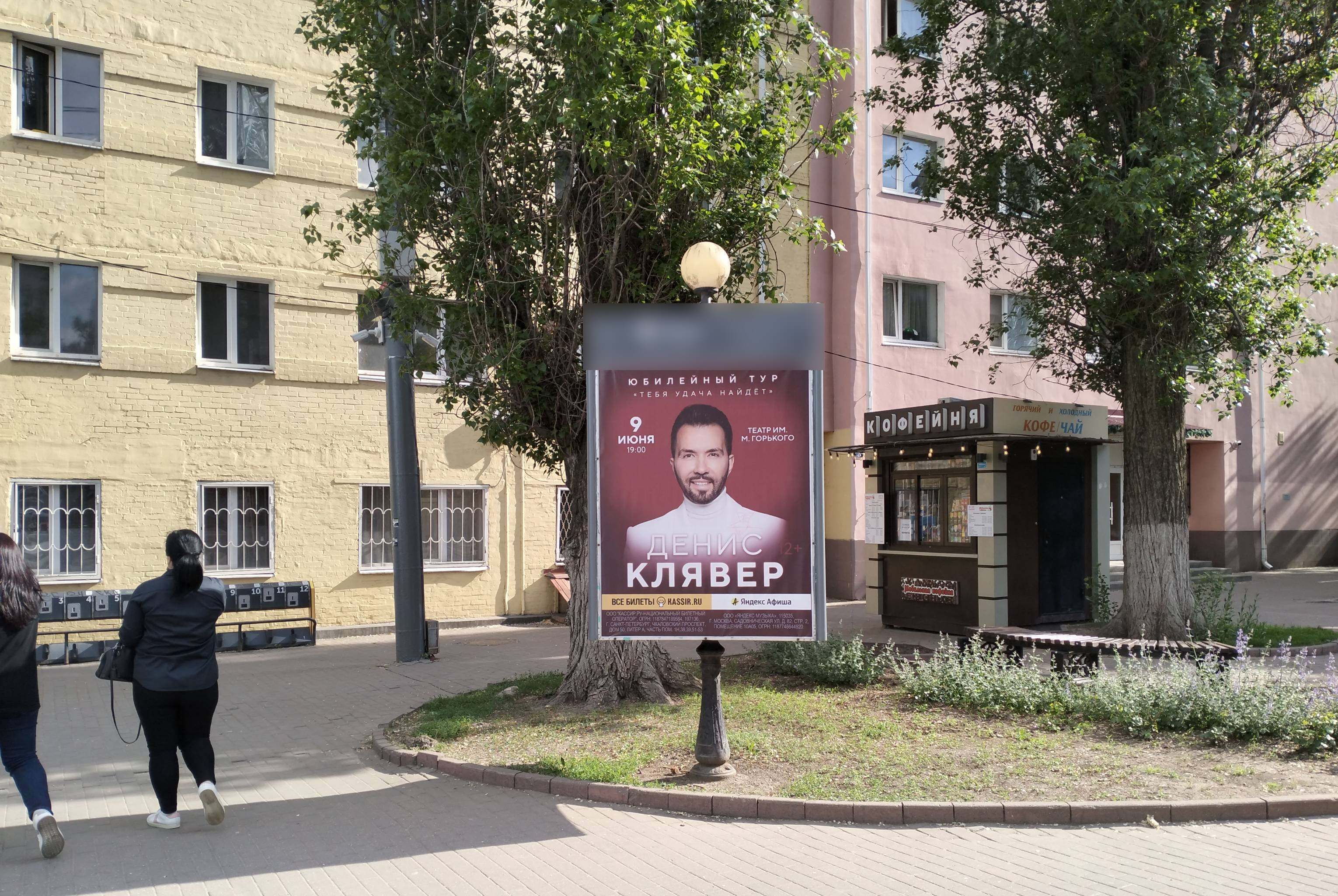 Фотография рекламного носителя, тип: Пилон, адрес: Театральный пр-т. Х Пушкинская ул., поз.1, Ростов-на-Дону, Ростовская область, Россия. Сторона А №944097