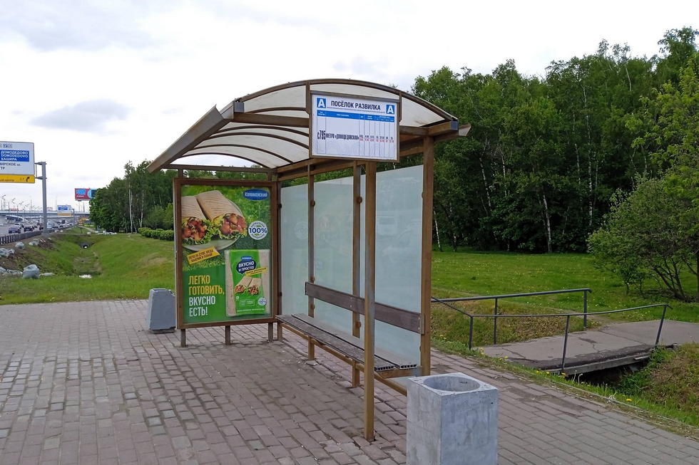 Фотография рекламного носителя, тип: Остановка 1.8x1.2, адрес: МКАД, 23 000м, Москва, Россия. Сторона A №219382