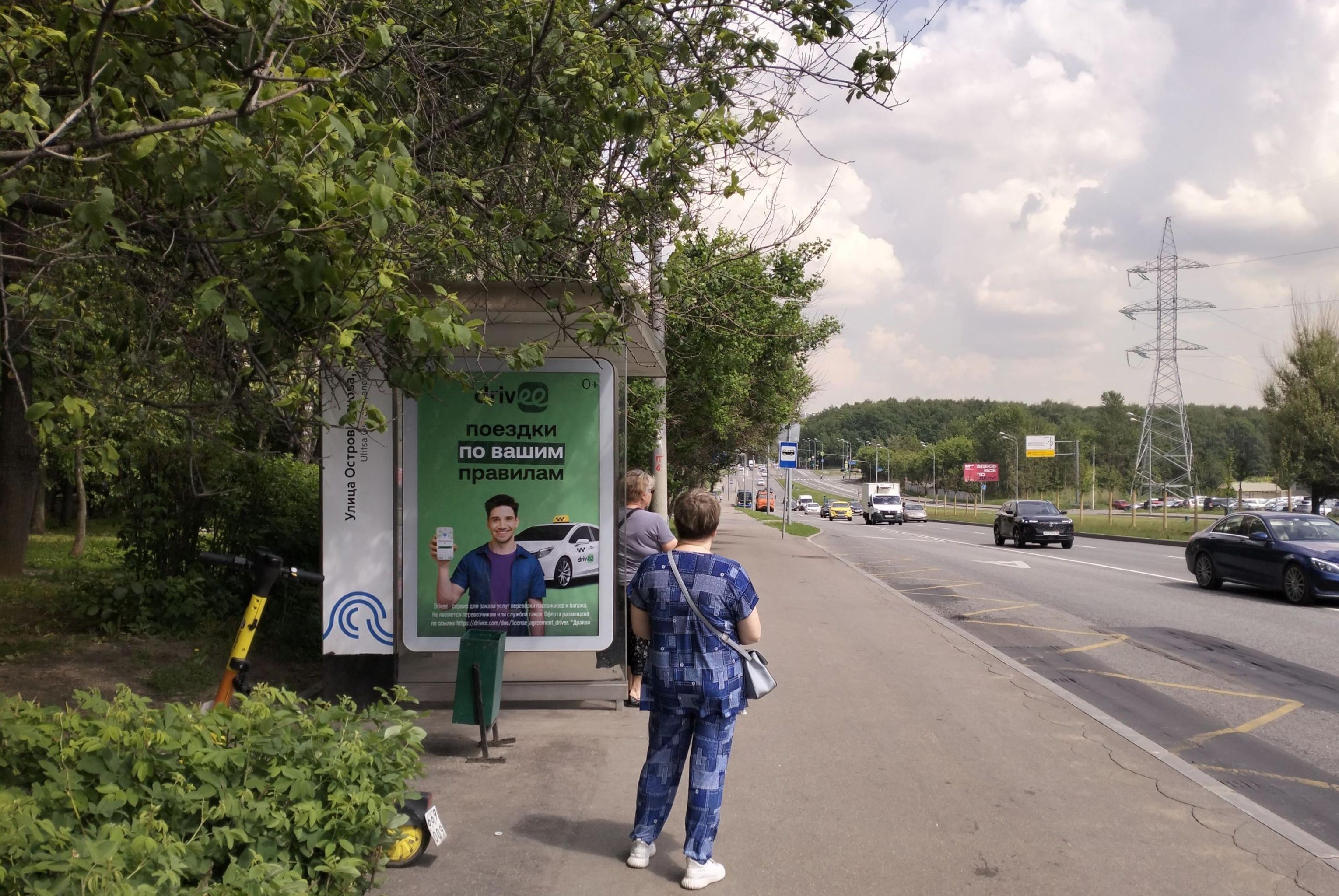 Фотография рекламного носителя, тип: Остановка 1.8x1.2, адрес: Островитянова ул., д.47, Москва, Россия. Сторона Б №220869