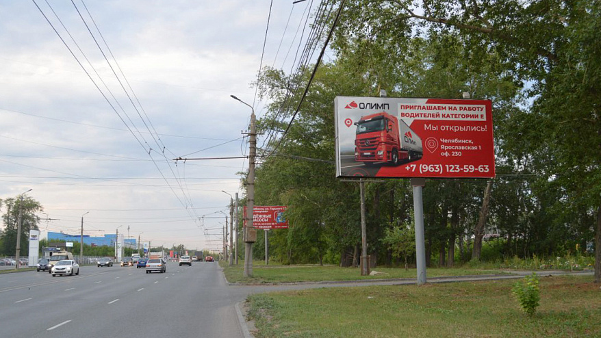 Фотография рекламного носителя, тип: Билборд 3x6, адрес: Блюхера ул., 100м от ост. АМЗ, Челябинск, Челябинская область, Россия. Сторона A №201305