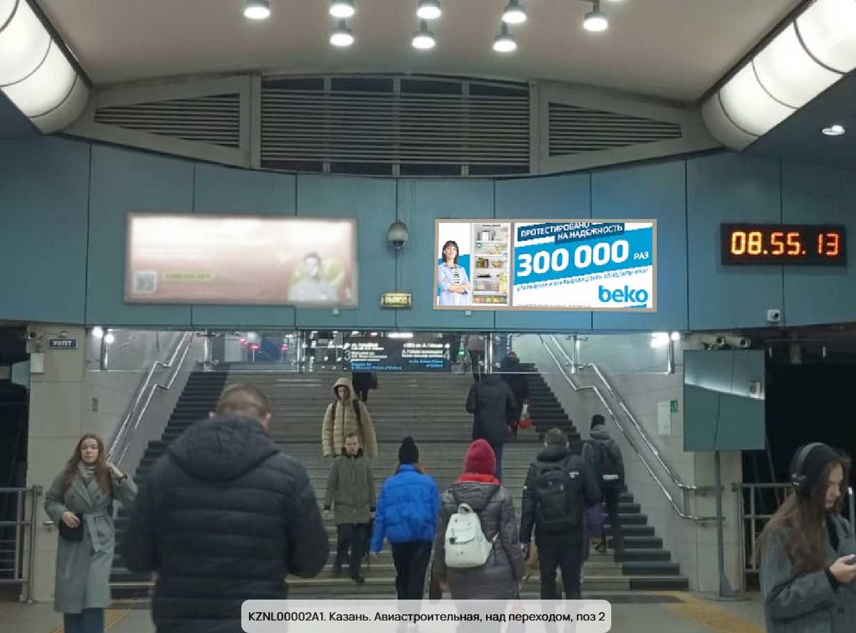 Фотография рекламного носителя, тип: Видеоэкран, адрес: Станция метро «Авиастроительная», Казань, Республика Татарстан, Россия. Сторона/вариант №1349912