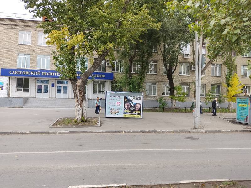 Фотография рекламного носителя, тип: Афиша 1.75x1.8, адрес: Строителей пр-т., ост."Техучилище", Саратов, Саратовская область, Россия. Сторона A №1384485
