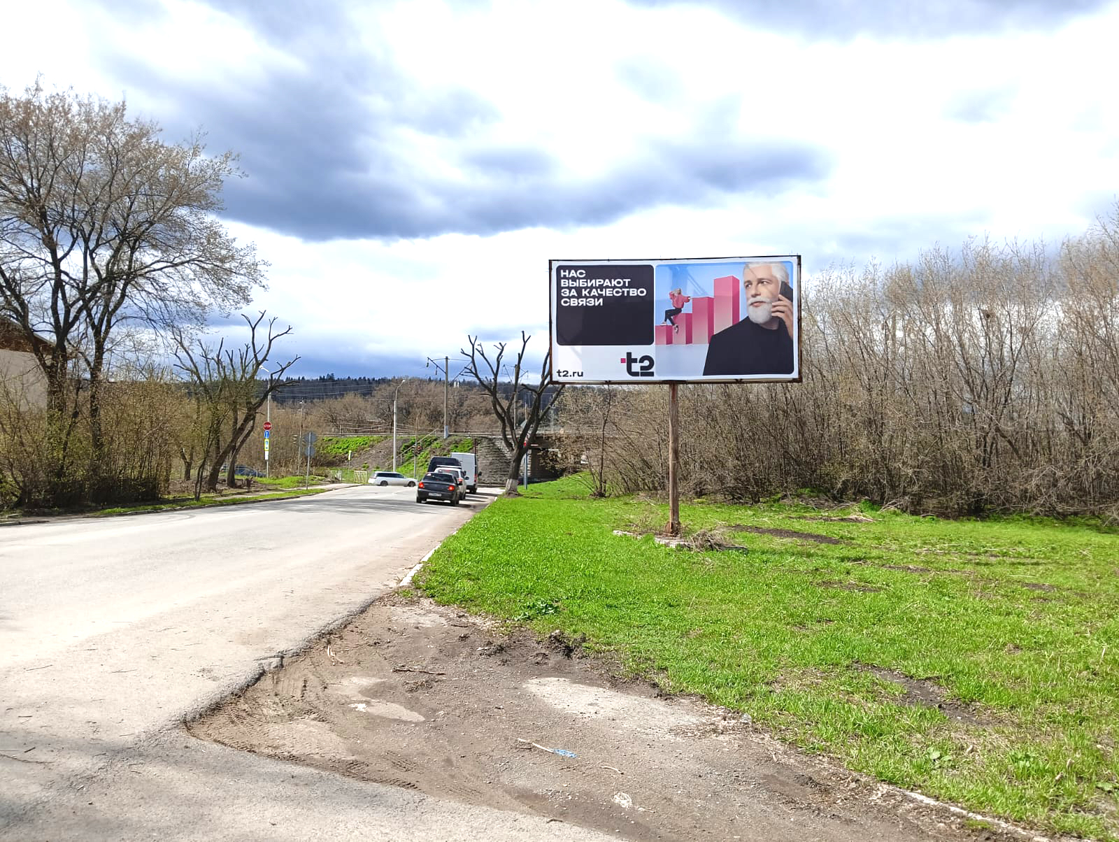Фотография рекламного носителя, тип: Билборд 3x6, адрес: Ленина ул., д.1, Красноуфимск, Свердловская область, Россия. Сторона А №1087724