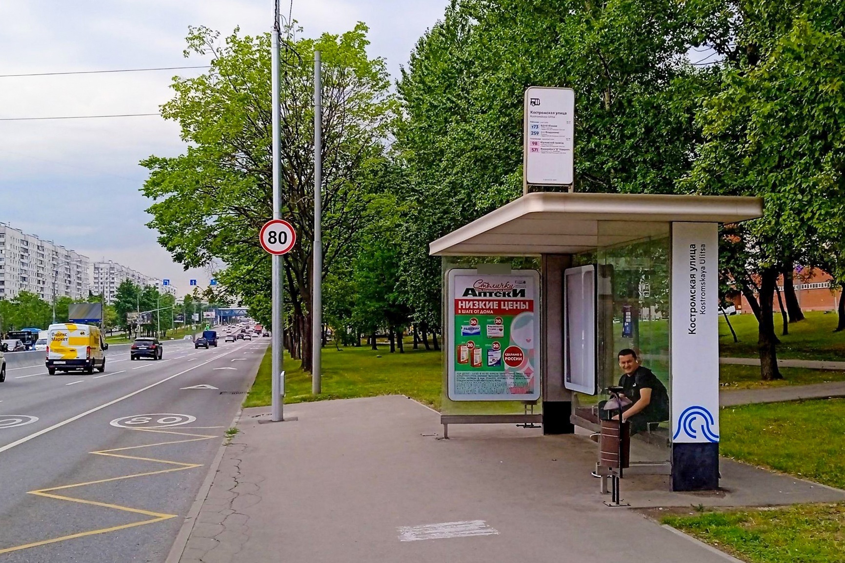Фотография рекламного носителя, тип: Остановка 1.8x1.2, адрес: Алтуфьевское ш., д.81, Москва, Россия. Сторона А №923106