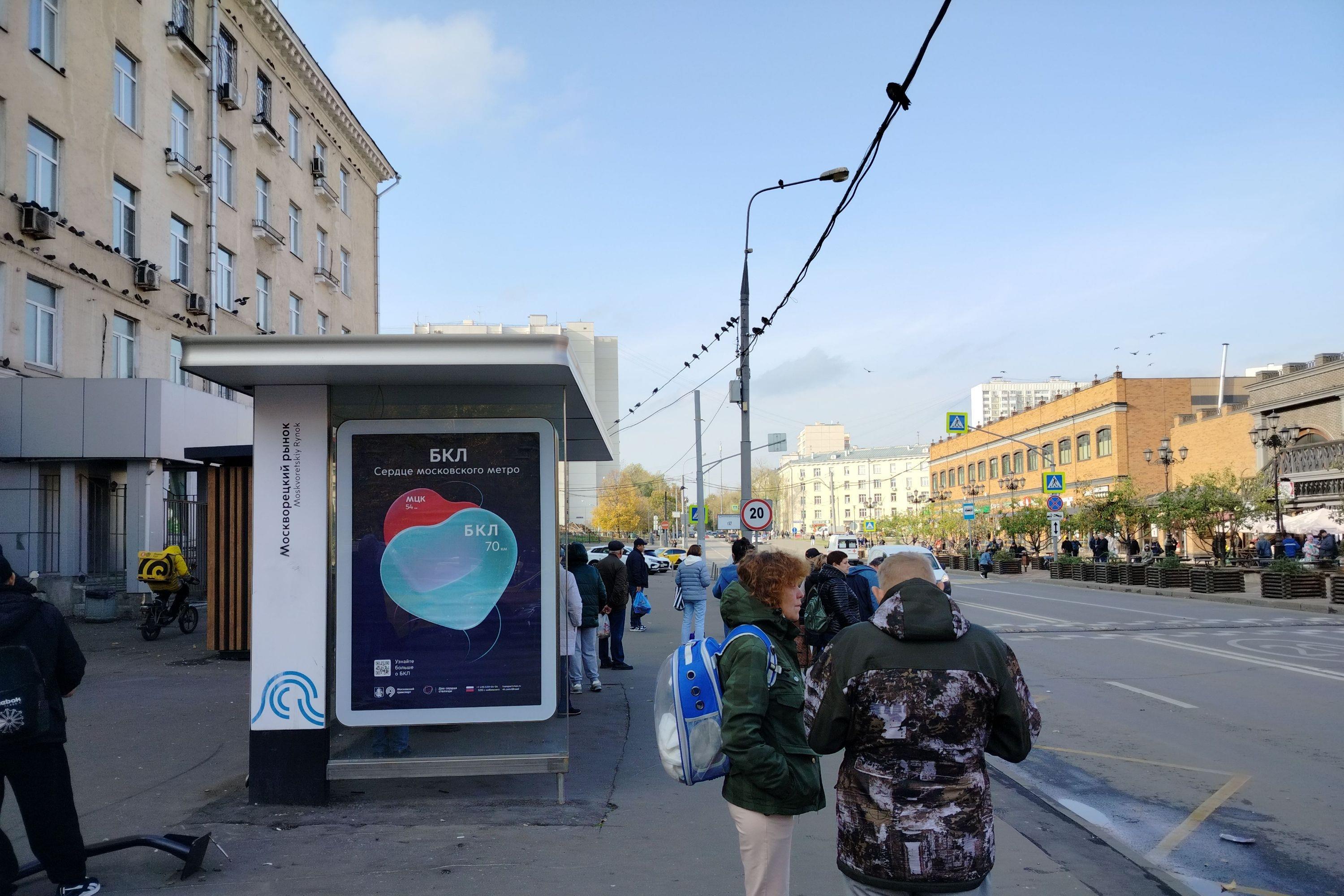 Фотография рекламного носителя, тип: Остановка 1.8x1.2, адрес: Болотниковская ул., д.11, корп.1, Москва, Россия. Сторона Б №1022788