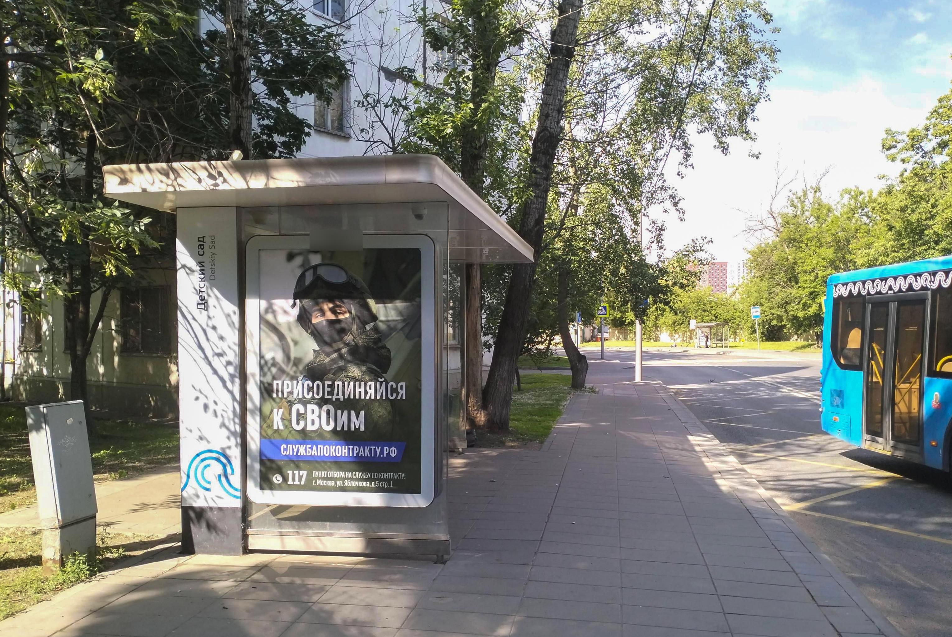 Фотография рекламного носителя, тип: Остановка 1.8x1.2, адрес: 2-й Грайвороновский пр-зд., к.7, Москва, Россия. Сторона Б №319842