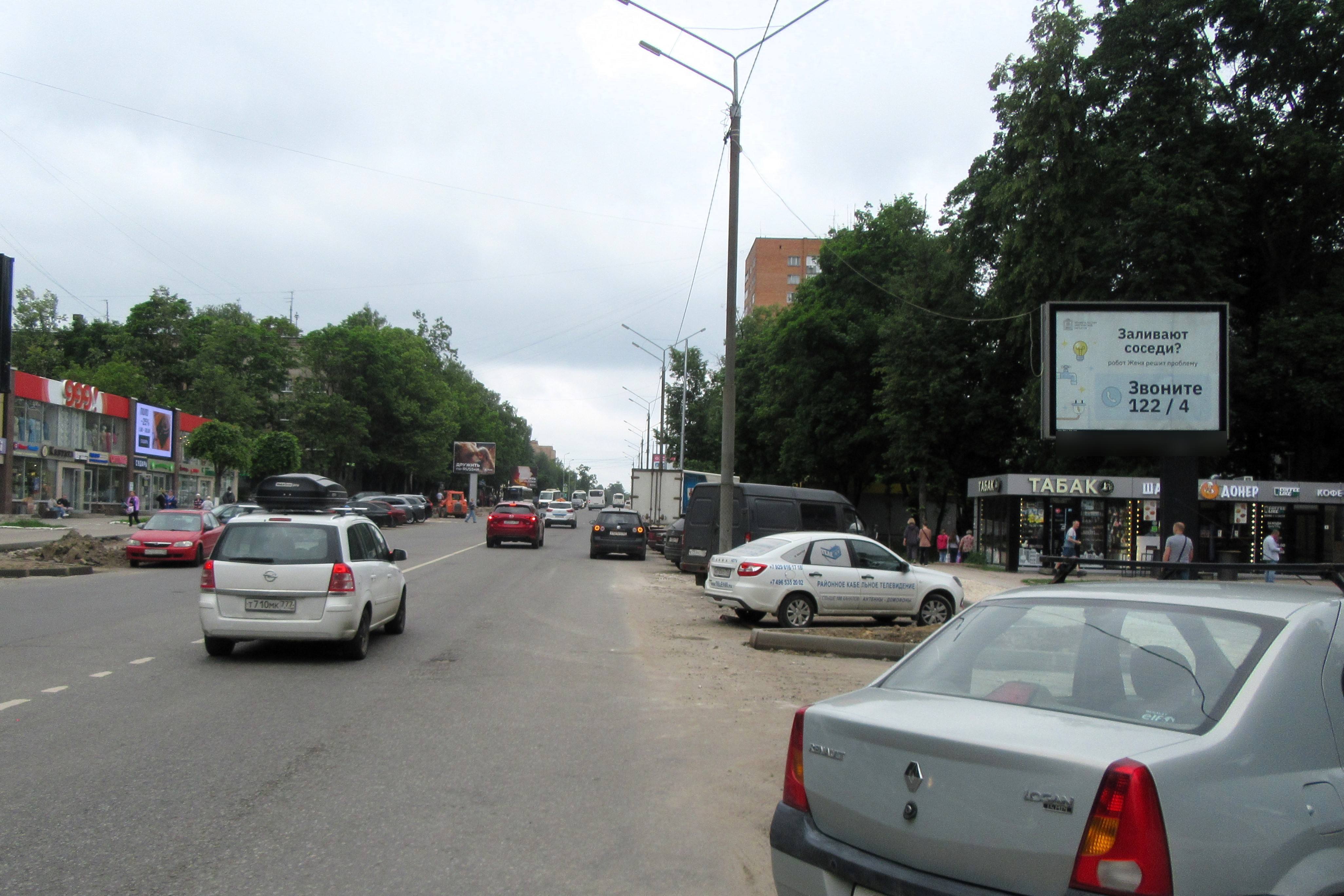 Фотография рекламного носителя, тип: Ситиборд 2.7x3.7, адрес: Московский пр-т., д.17А,, Пушкино, Московская область, Россия. Сторона А1-А5 №785987