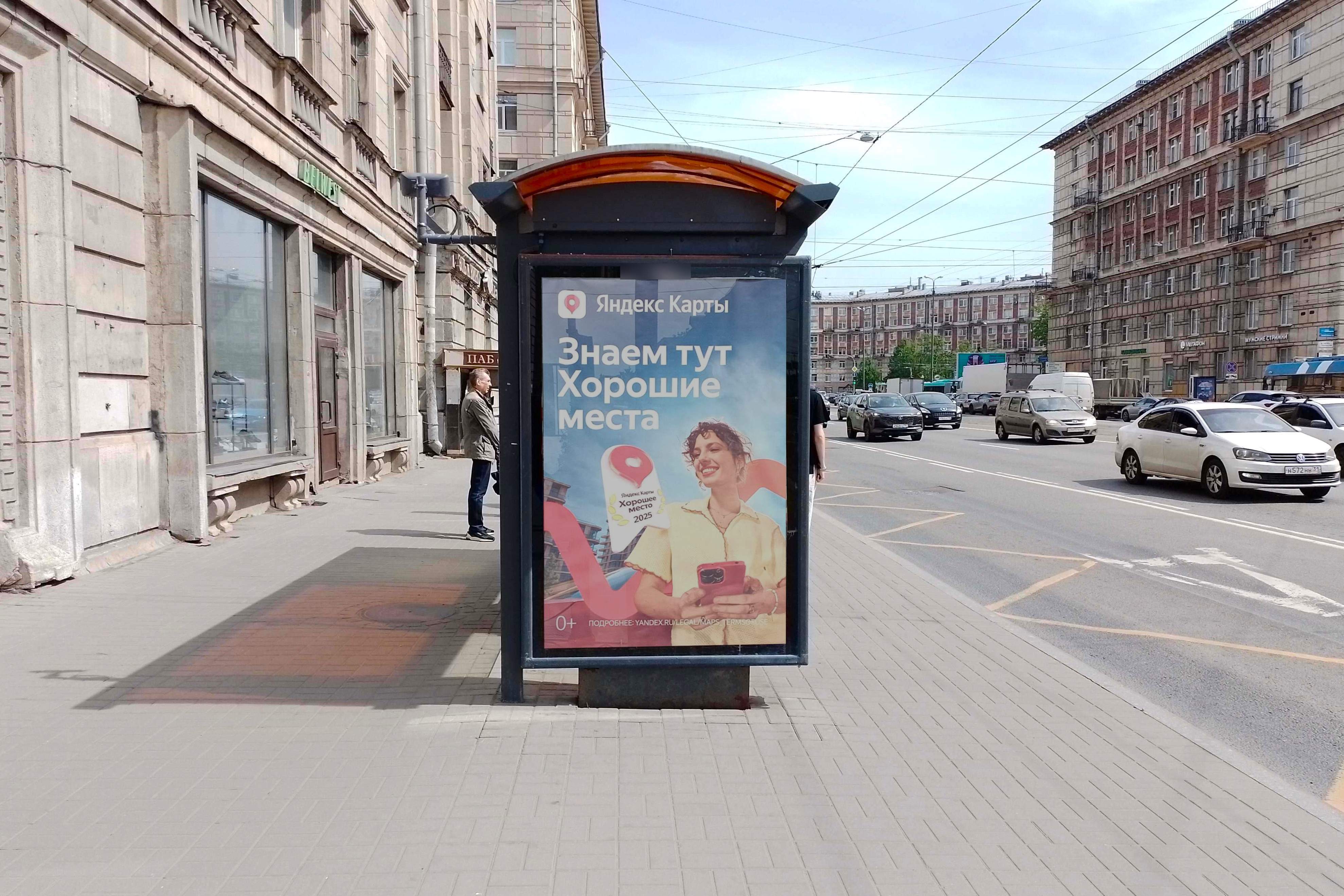 Фотография рекламного носителя, тип: Остановка 1.8x1.2, адрес: Заневский пр-т., д.10, Санкт-Петербург, Россия. Сторона Б №138471