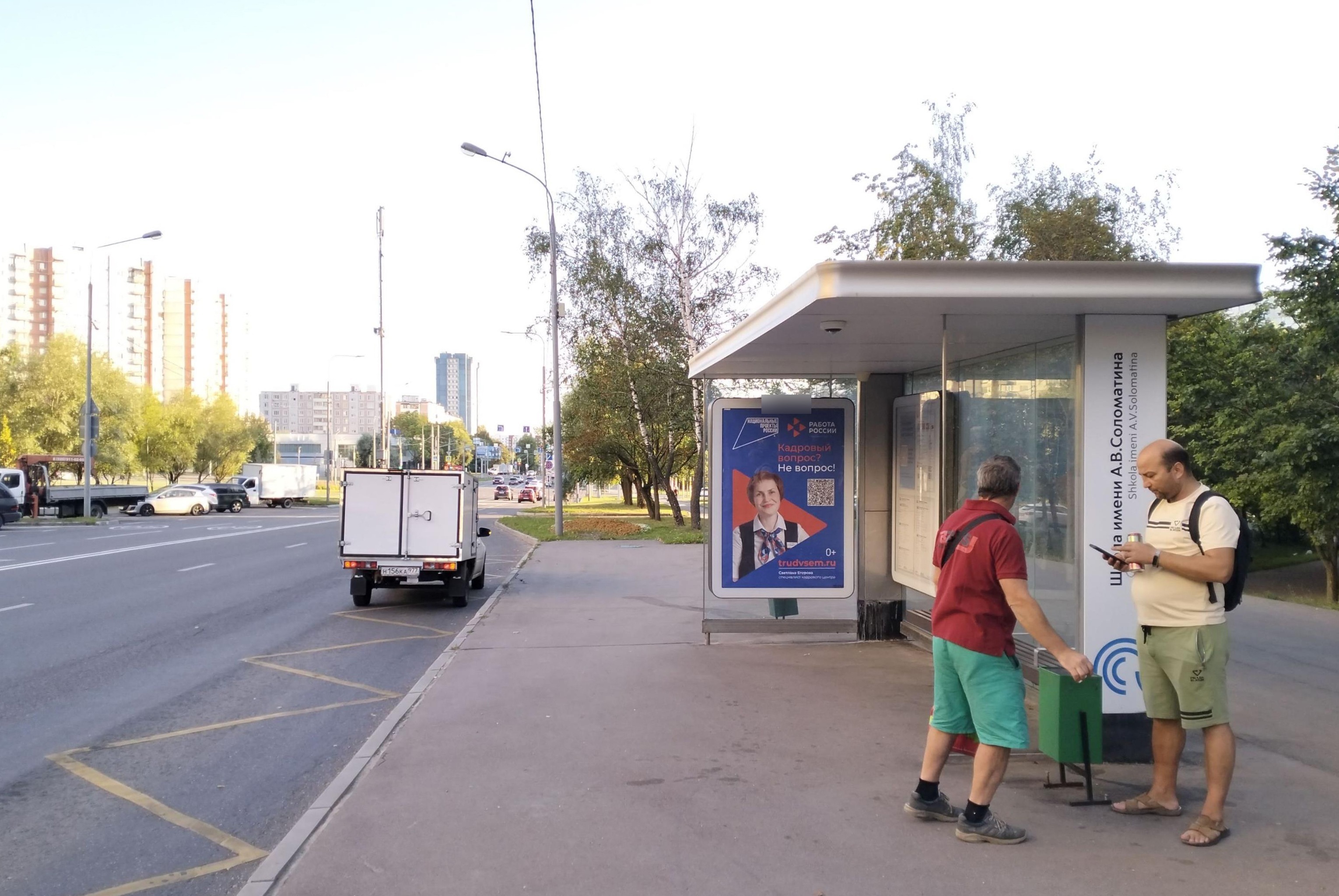 Фотография рекламного носителя, тип: Остановка 1.8x1.2, адрес: Литовский б-р., д.50/17, Москва, Россия. Сторона А №284480