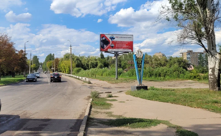 Фотография рекламного носителя, тип: Билборд 3x6, адрес: Нижнекурганская ул., Ставок, Донецк, Донецкая область, Россия. Сторона А №1327766