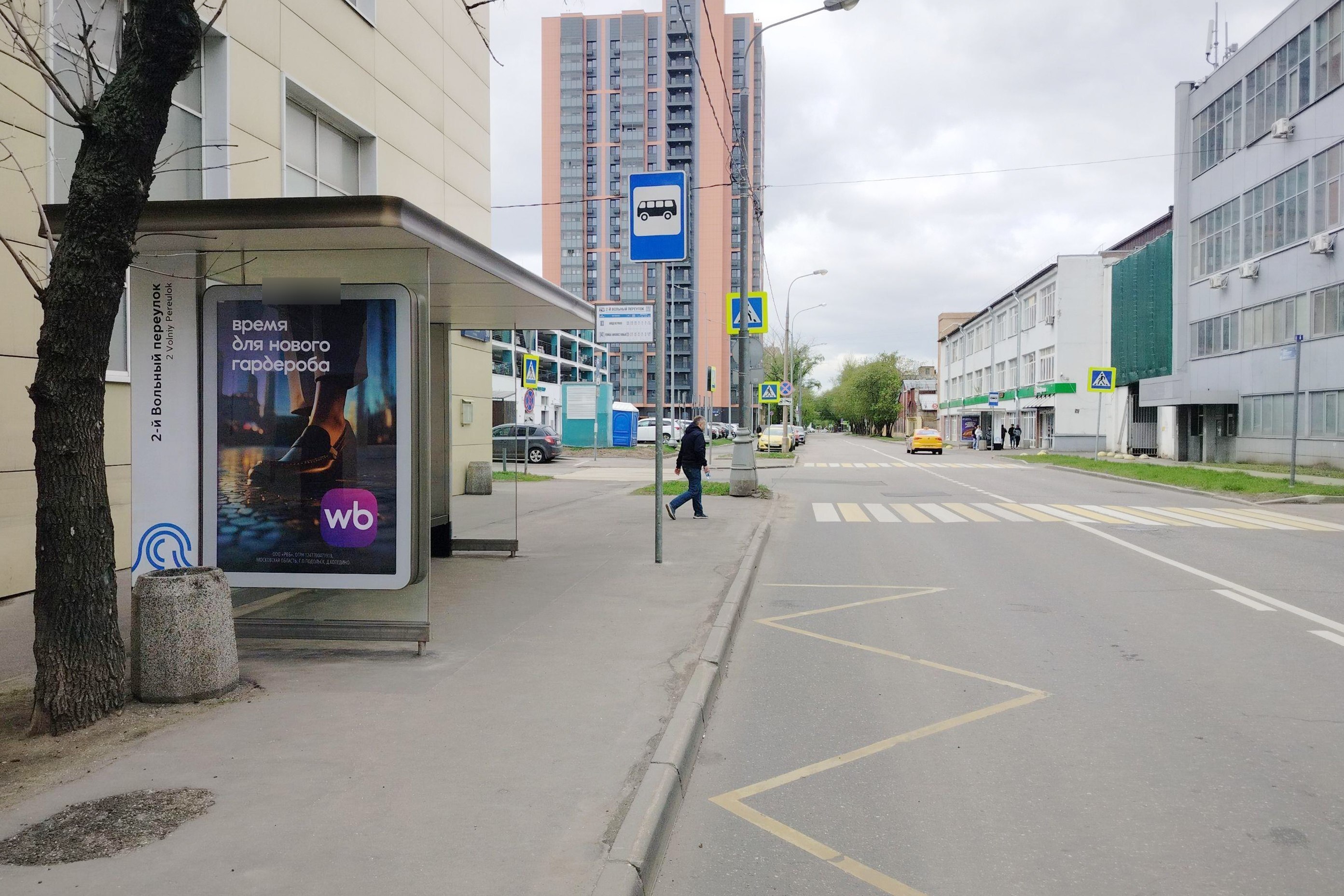 Фотография рекламного носителя, тип: Остановка 1.8x1.2, адрес: Вольная ул., д.30, стр.1 - ост. 2-й Вольный переулок, Москва, Россия. Сторона Б №996286