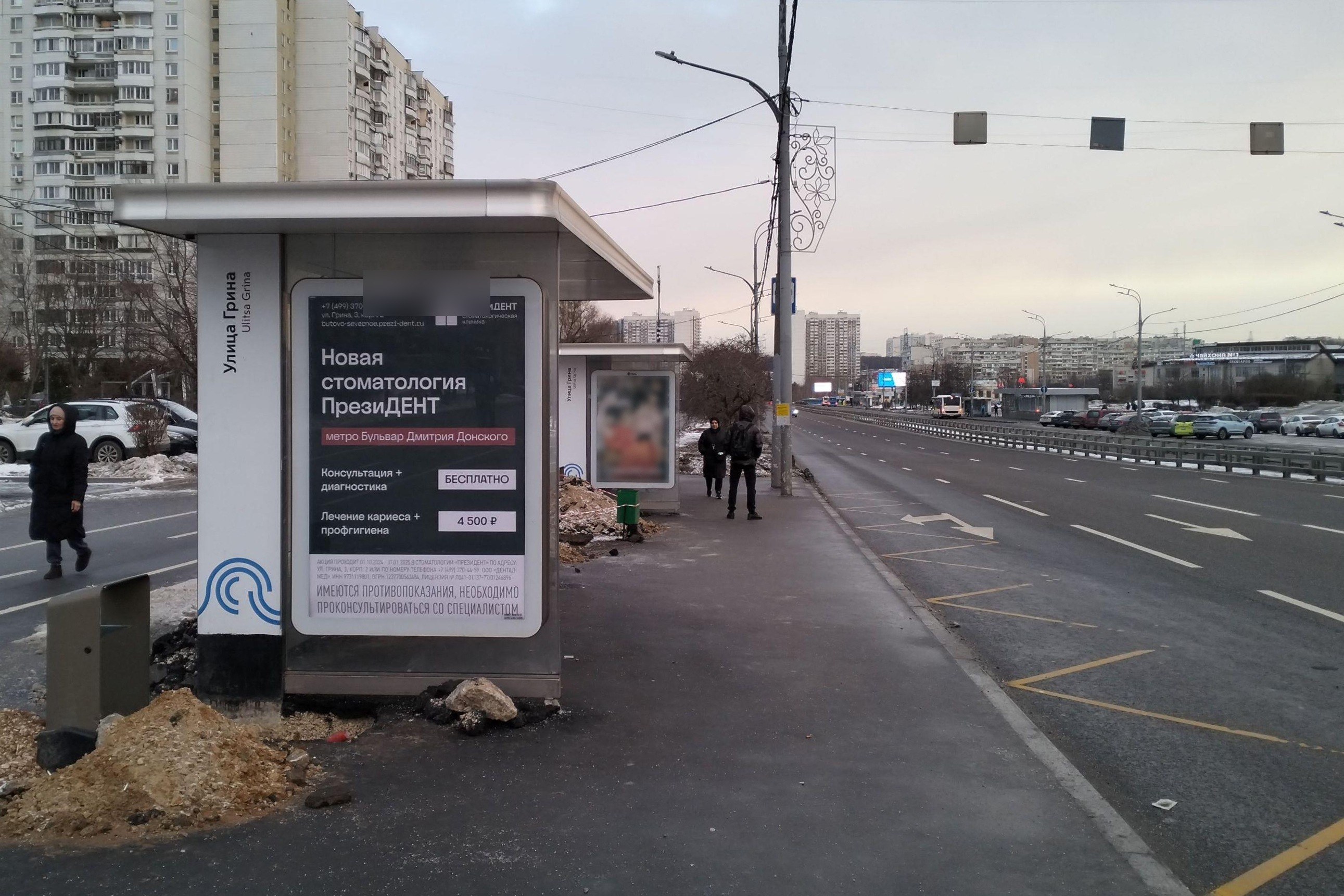 Фотография рекламного носителя, тип: Остановка 1.8x1.2, адрес: Дмитрия Донского б-р., д.8, корп.1, поз.2, Москва, Россия. Сторона Б №926040