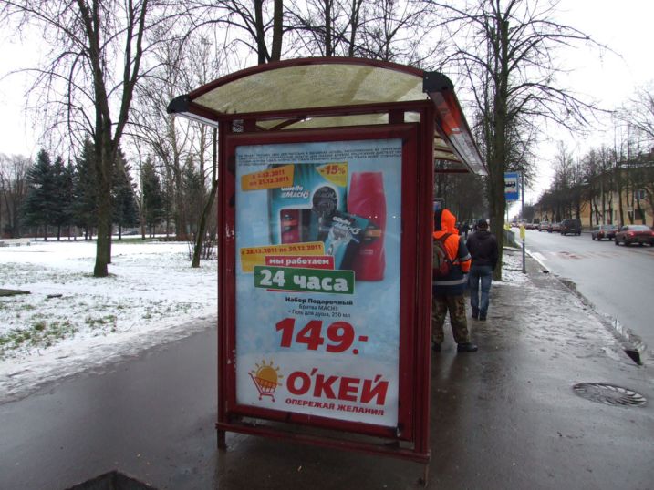 Фотография рекламного носителя, тип: Остановка 1.8x1.2, адрес: Колпино, Тверская ул., д.10, Санкт-Петербург, Россия. Сторона Б №129967