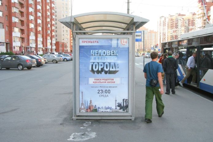 Фотография рекламного носителя, тип: Остановка 1.8x1.2, адрес: Ленинский пр-т., д.93, корп.1, Санкт-Петербург, Россия. Сторона Б №130227