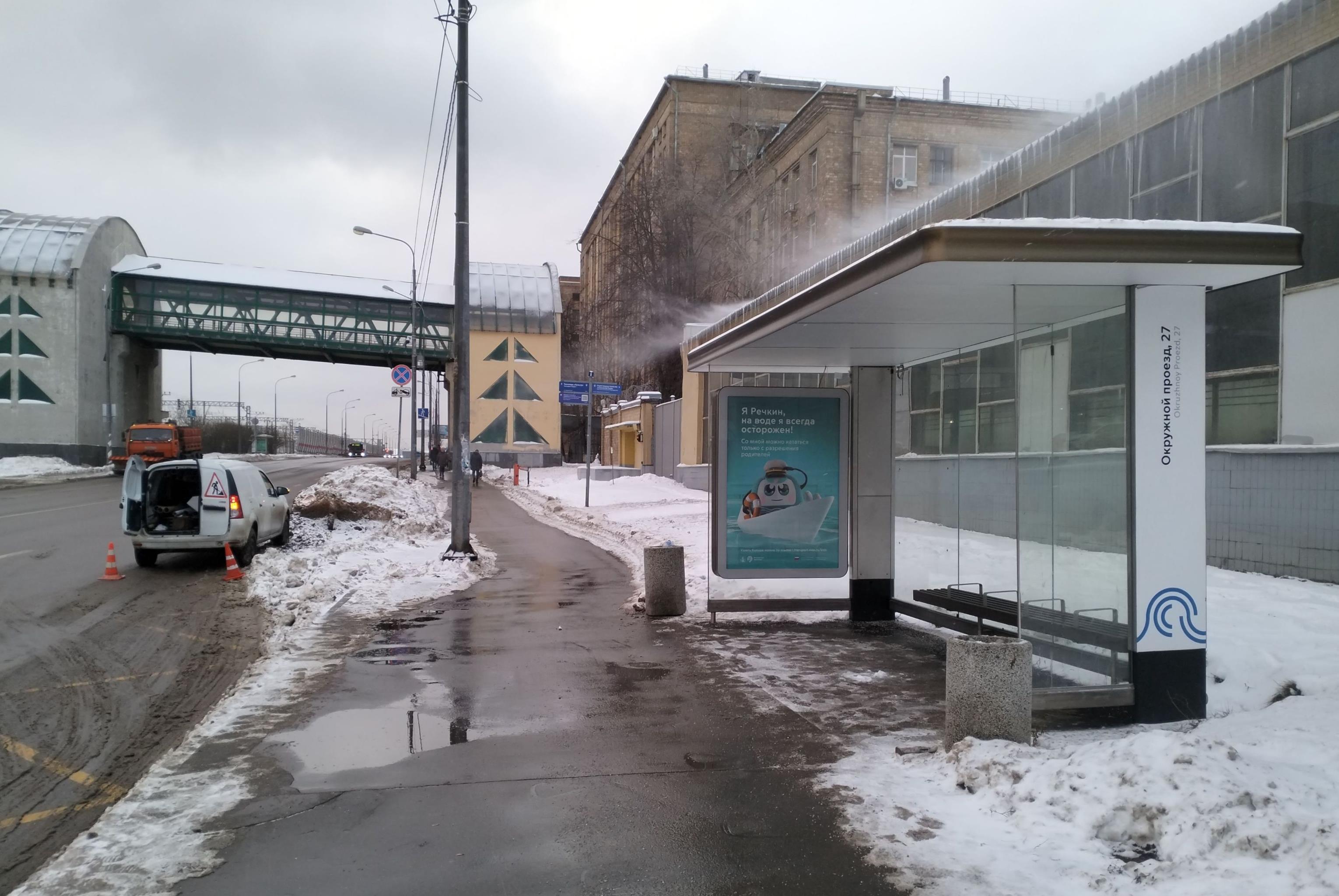 Фотография рекламного носителя, тип: Остановка 1.8x1.2, адрес: Окружной пр-зд., д.27, поз.1, Москва, Россия. Сторона А №931543