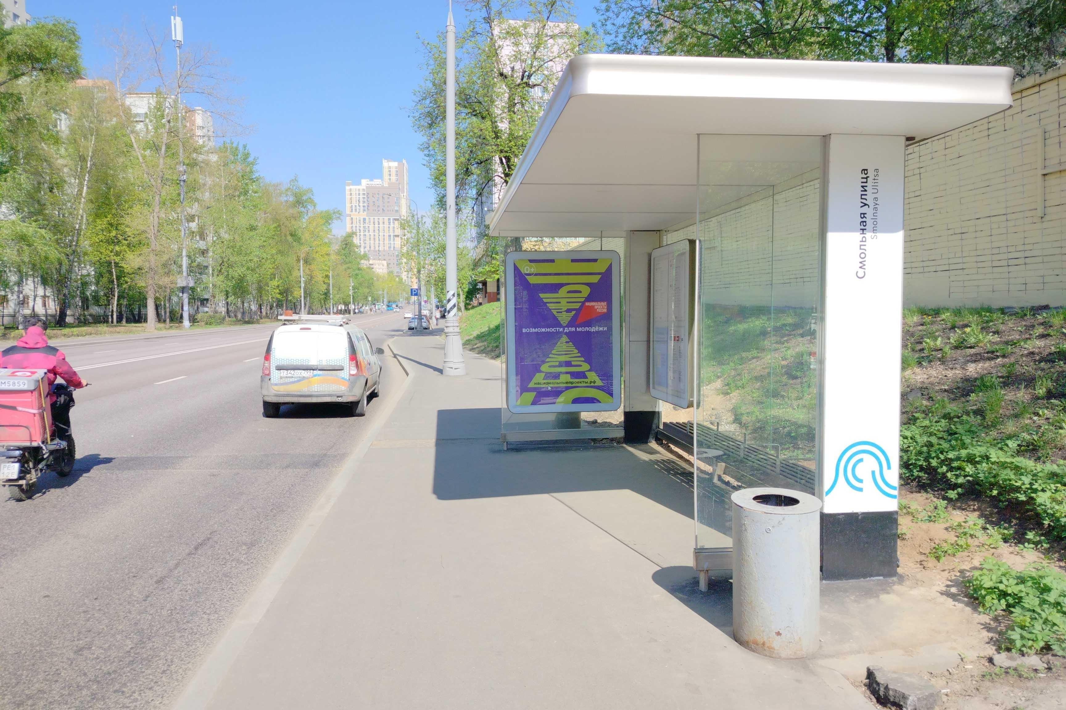 Фотография рекламного носителя, тип: Остановка 1.8x1.2, адрес: Смольная ул., д.29, Москва, Россия. Сторона А №309195