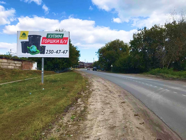 Фотография рекламного носителя, тип: Билборд 3x6, адрес: Сергач г., Вокзальная ул., д.50, Нижний Новгород, Нижегородская область, Россия. Сторона B №872493