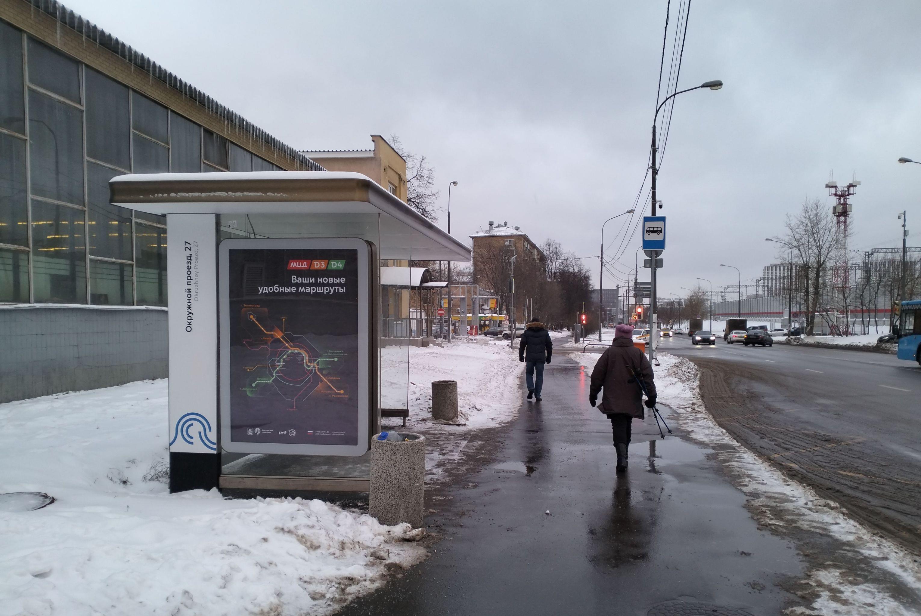 Фотография рекламного носителя, тип: Остановка 1.8x1.2, адрес: Окружной пр-зд., д.27, поз.1, Москва, Россия. Сторона Б №931544