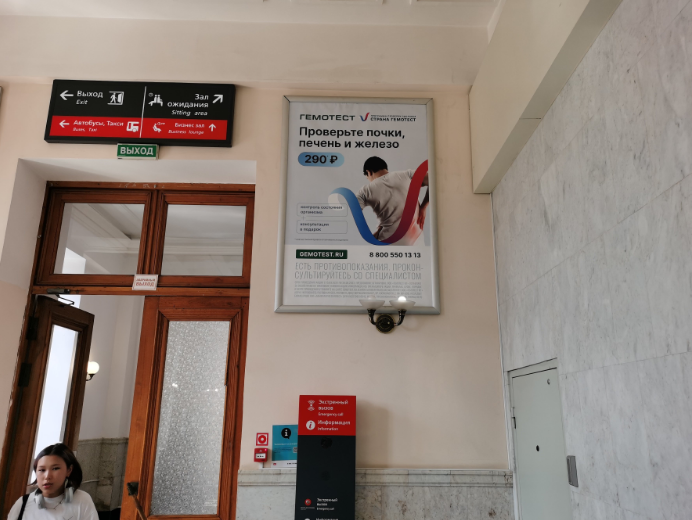 Фотография рекламного носителя, тип: Постер/баннер, адрес: ЖД вокзал «Сочи», Горького ул., д.56, Сочи, Краснодарский край, Россия. Сторона/вариант А №991262