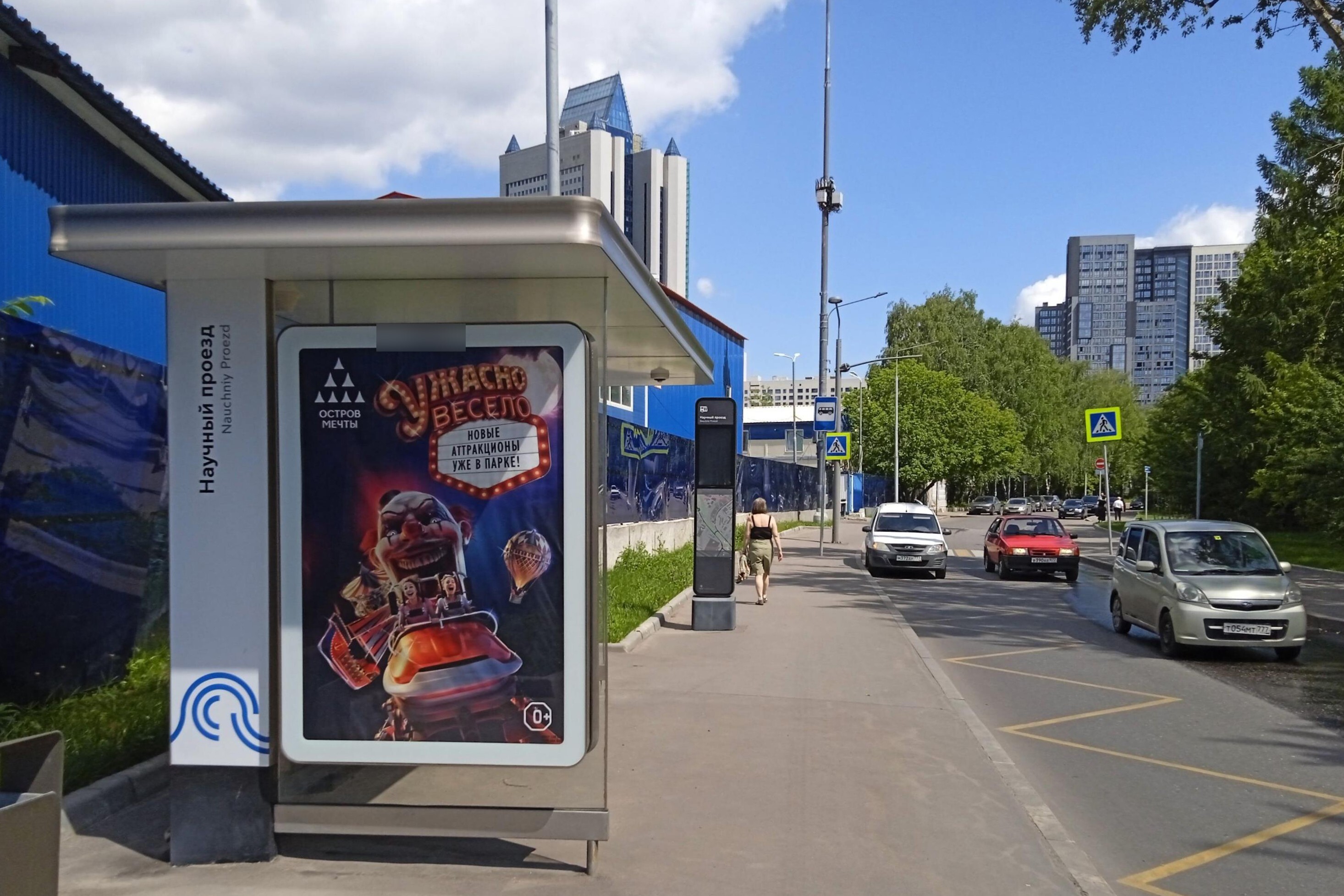 Фотография рекламного носителя, тип: Остановка 1.8x1.2, адрес: Научный пр-зд., 2-й часовой завод, Москва, Россия. Сторона Б №1084785