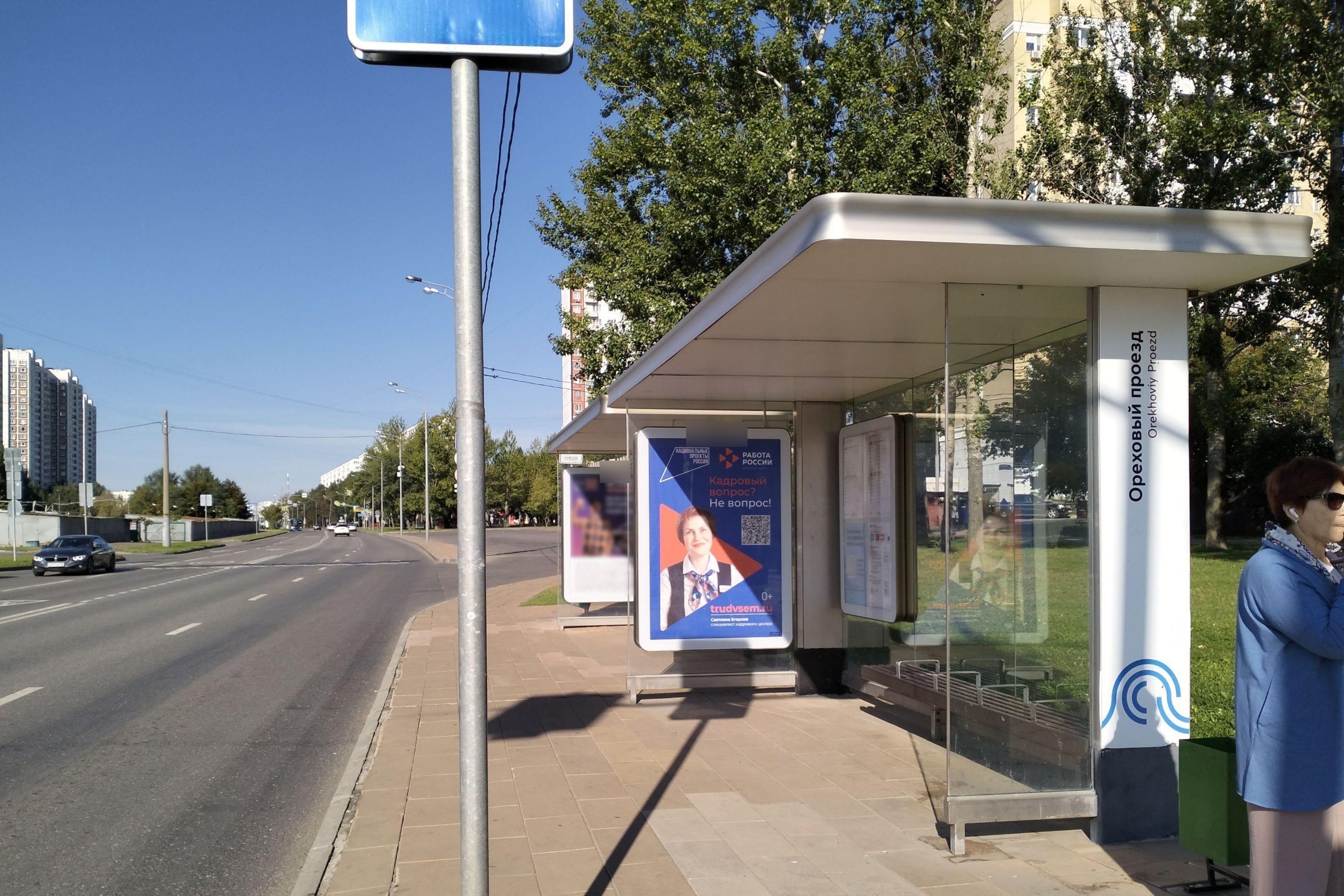 Фотография рекламного носителя, тип: Остановка 1.8x1.2, адрес: Ореховый б-р., д.35, корп.1, поз.1, Москва, Россия. Сторона А №823176