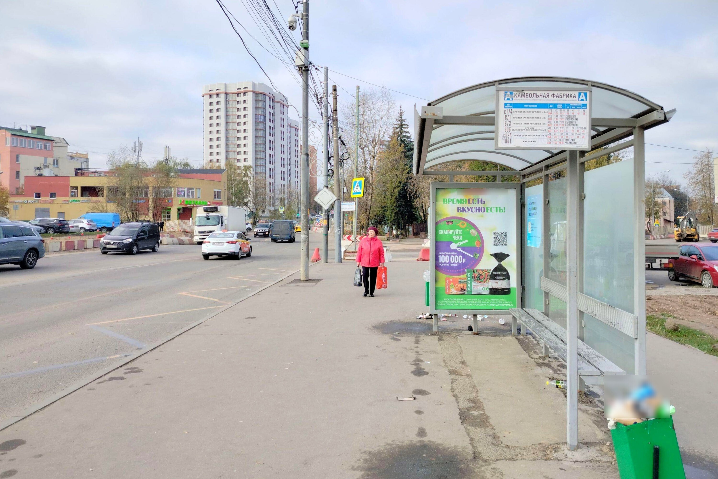 Фотография рекламного носителя, тип: Остановка 1.8x1.2, адрес: Текстильщиков улица - ост. "Камвольная фабрика", в центр, Троицк, Москва, Россия. Сторона А №1369002