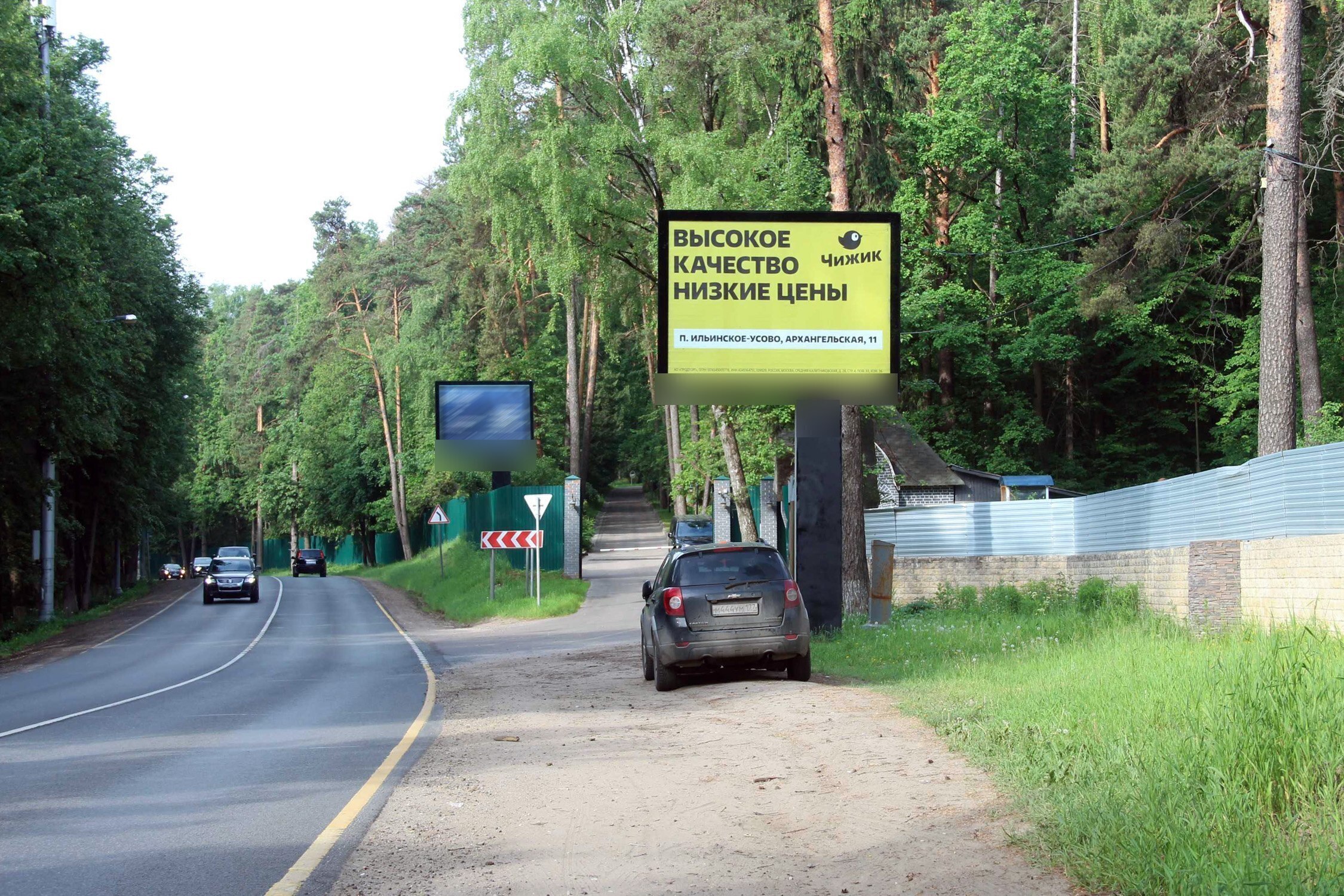 Фотография рекламного носителя, тип: Ситиборд 2.7x3.7, адрес: Ильинское ш., 7 200м, Красногорск, Московская область, Россия. Сторона A1-A5 №116665