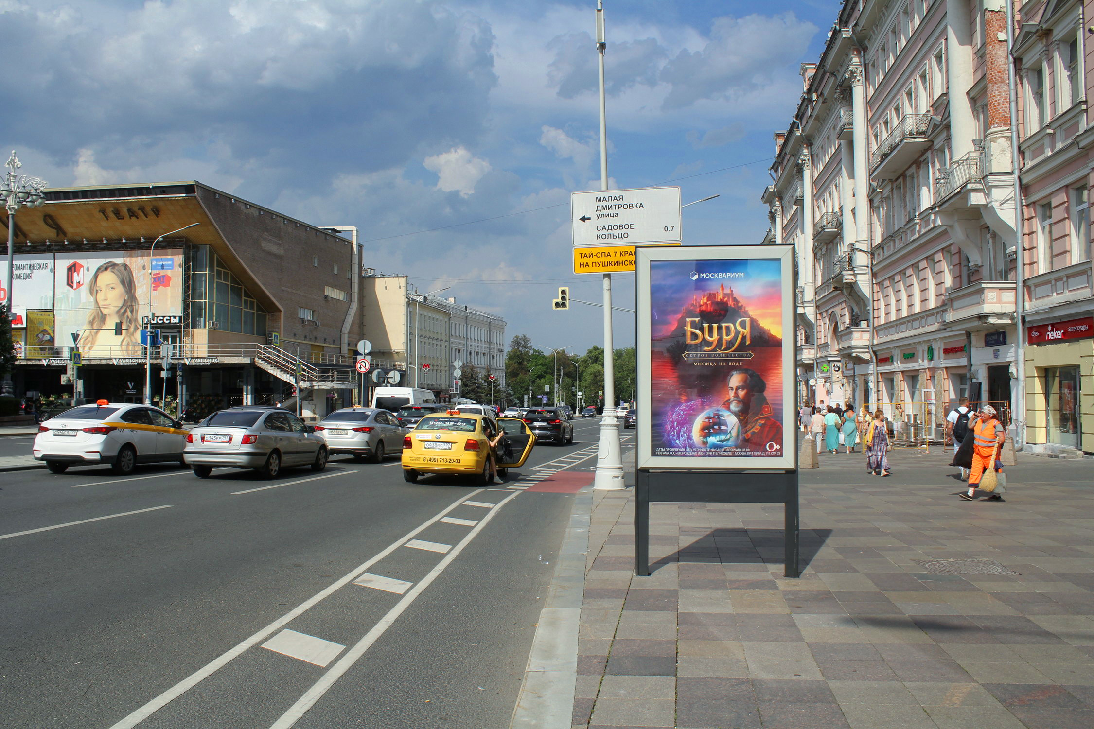 Фотография рекламного носителя, тип: Ситиформат 1.8x1.2, адрес: Страстной б-р., д.2, Москва, Россия. Сторона А1-А5 №1023046